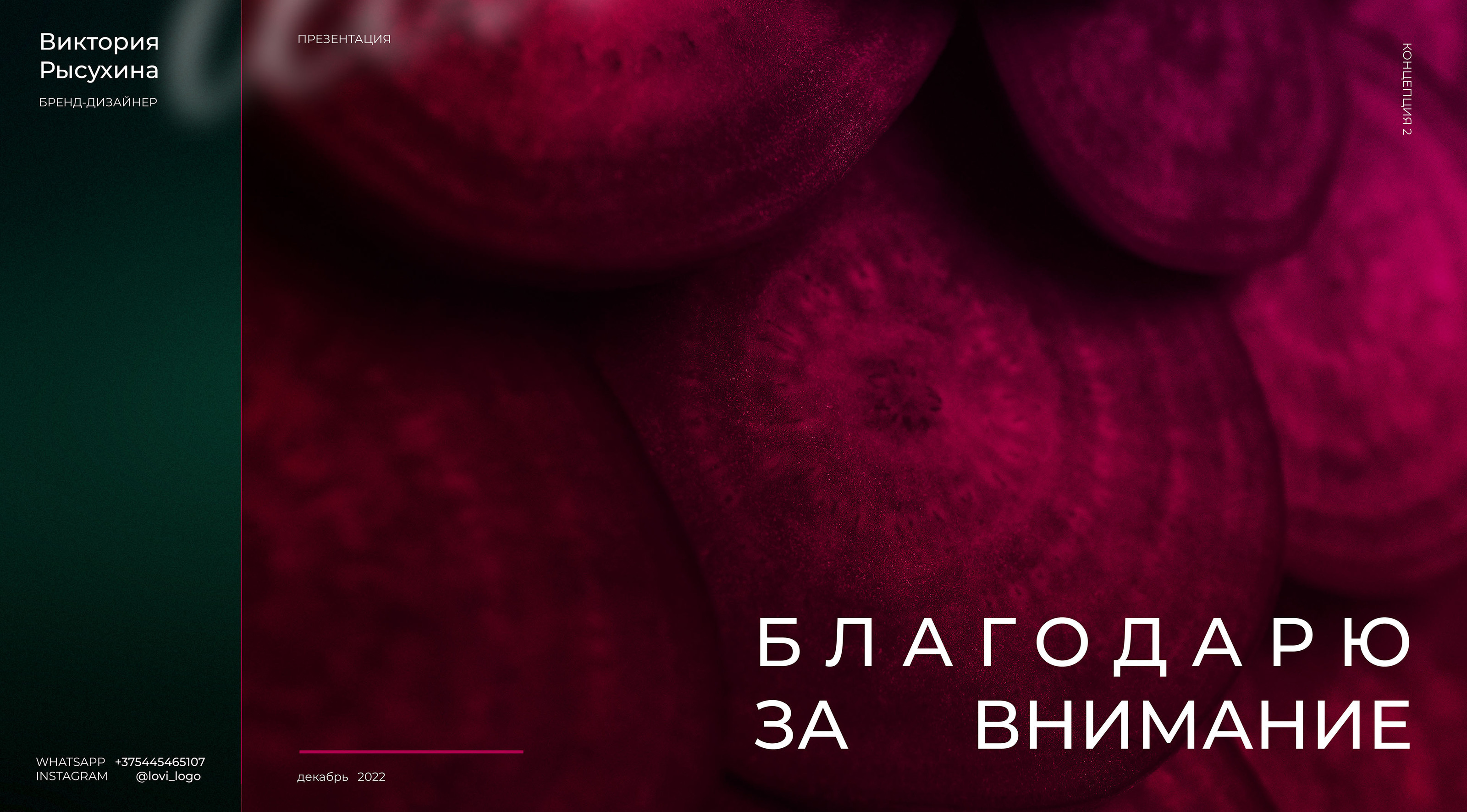 COSMETICS BRAND | Фирменный стиль для бренда косметики — Изображение №17 — Брендинг на Dprofile