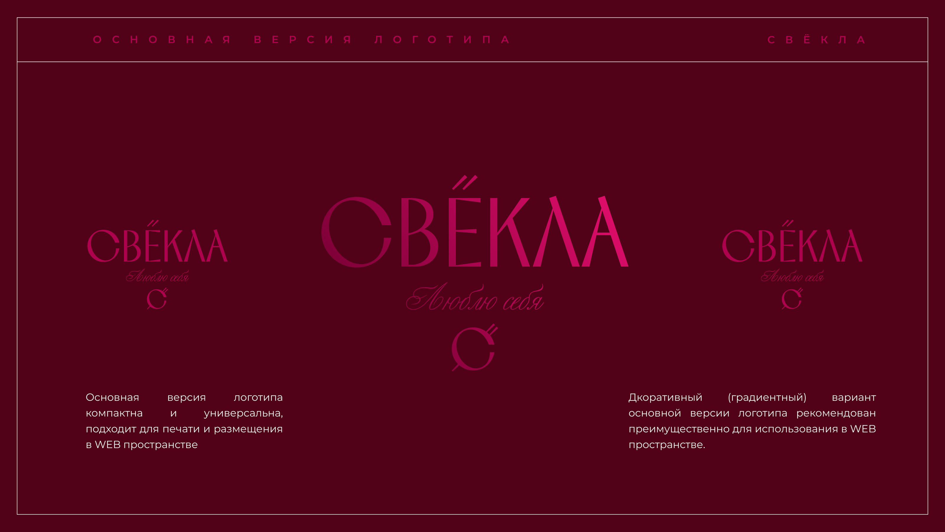 COSMETICS BRAND | Фирменный стиль для бренда косметики — Изображение №7 — Брендинг на Dprofile