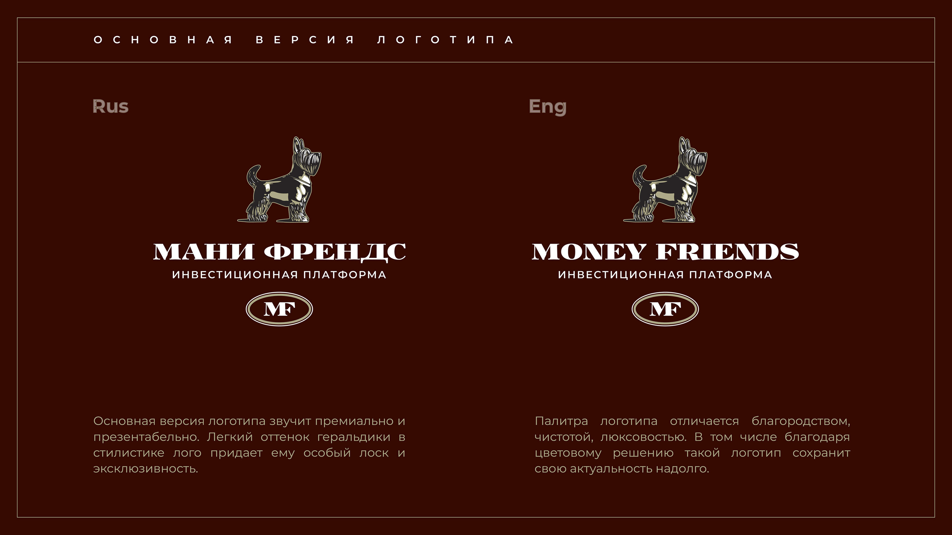 Логотип для инвестиционной платформы — Изображение №5 — Брендинг на Dprofile