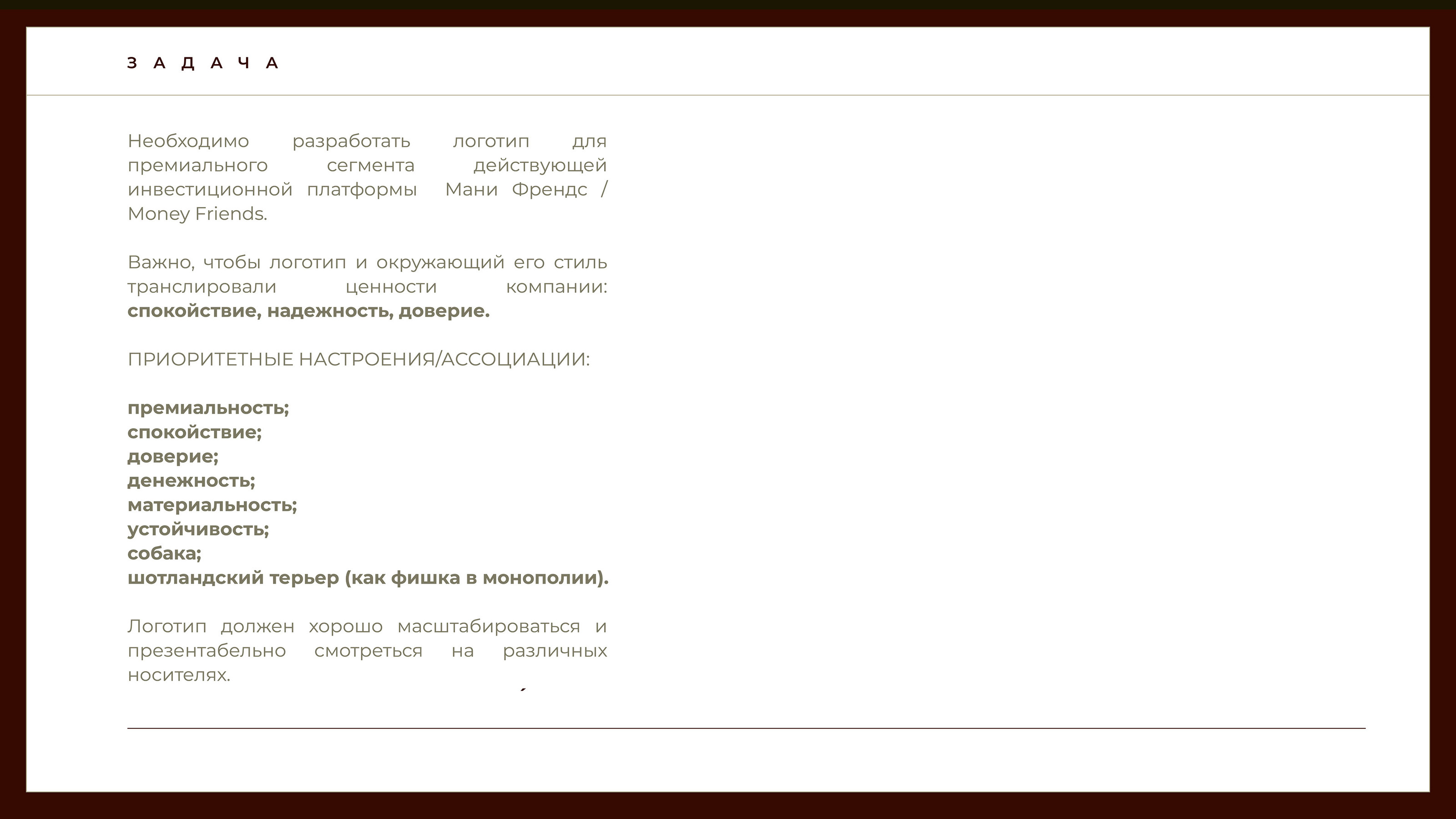 Логотип для инвестиционной платформы — Изображение №2 — Брендинг на Dprofile
