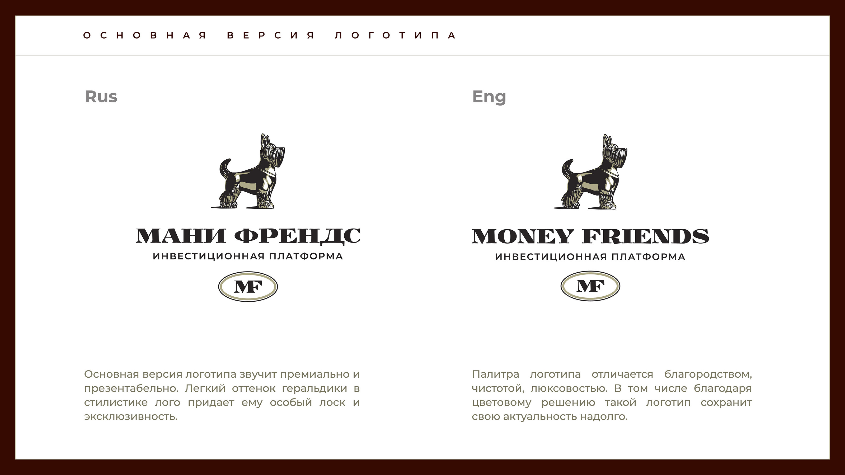 Логотип для инвестиционной платформы — Изображение №4 — Брендинг на Dprofile