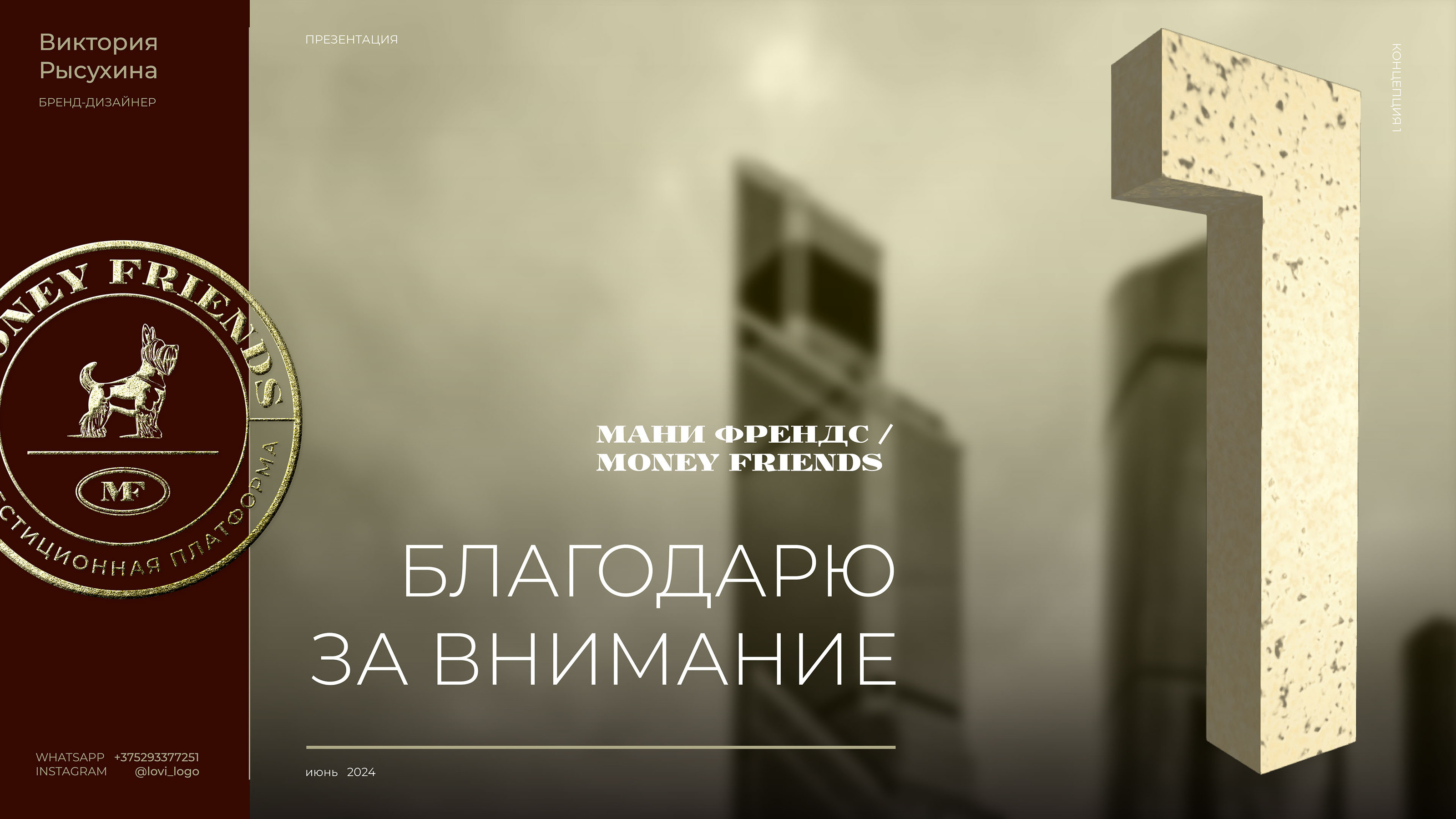 Логотип для инвестиционной платформы — Изображение №15 — Брендинг на Dprofile