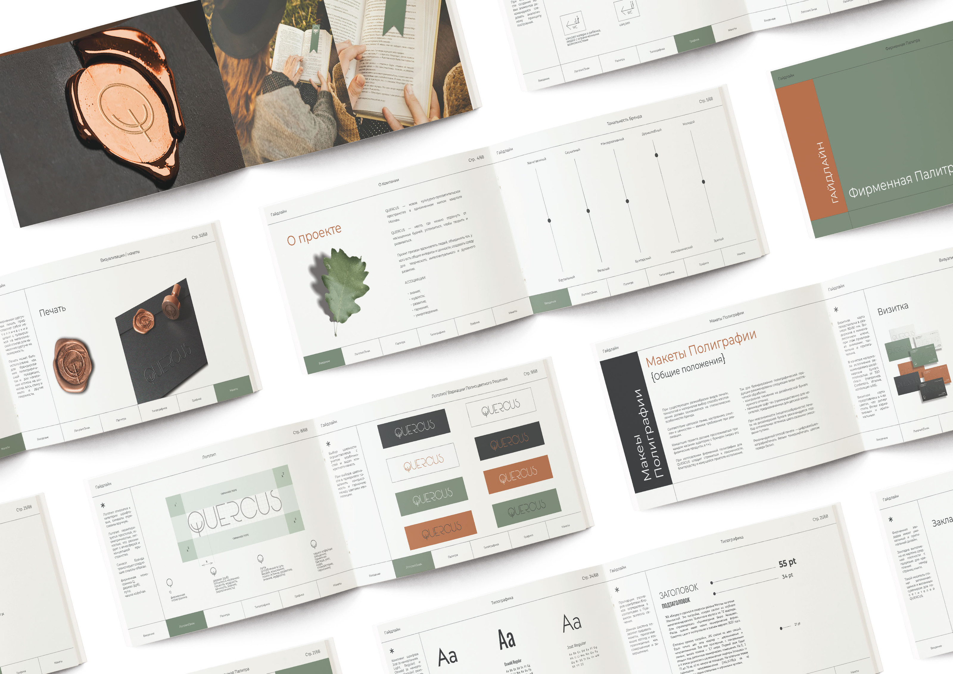 Фирменный стиль QUERCUS | QUERCUS Brand Identity — Изображение №11 — Брендинг, Графика на Dprofile