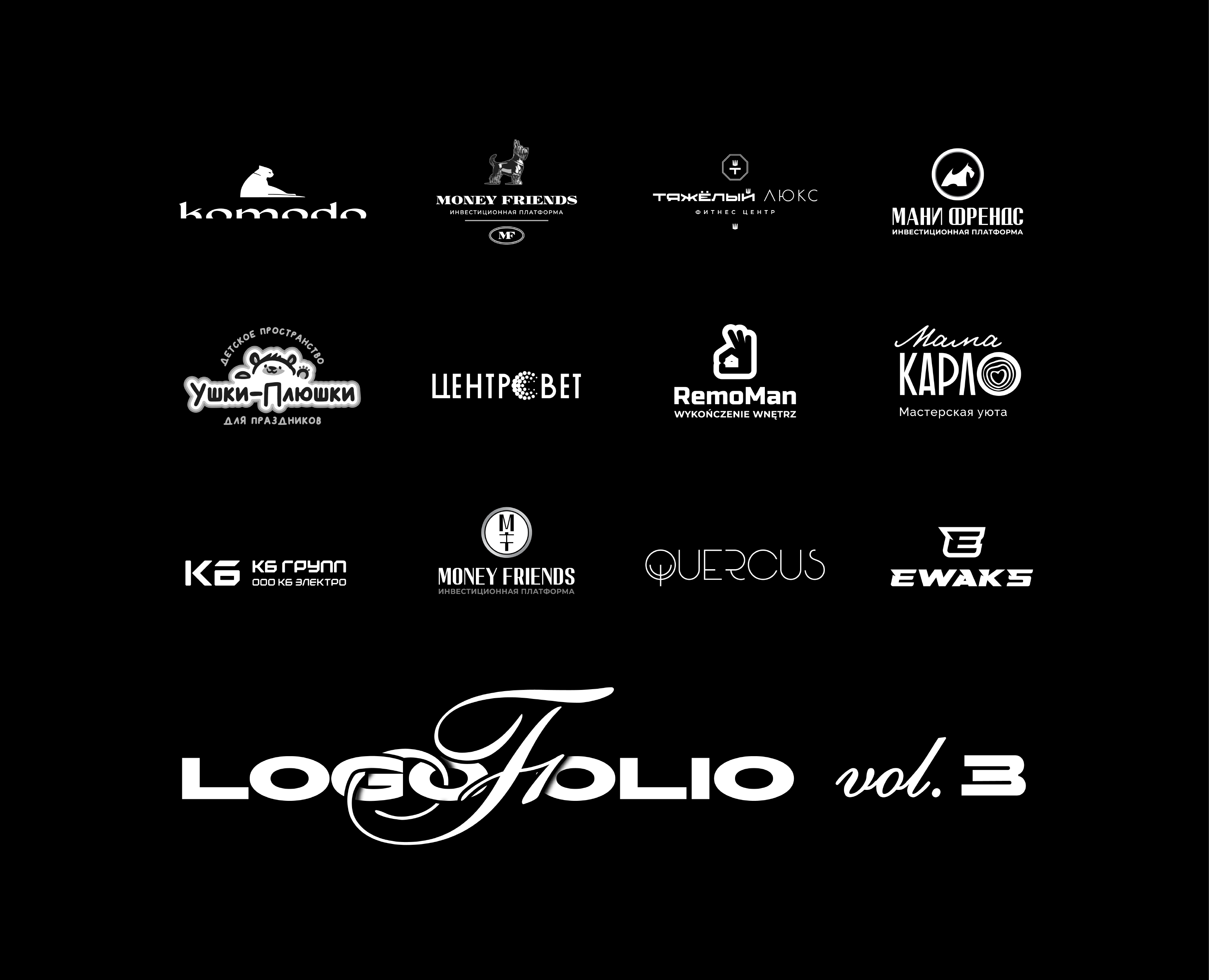LOGOFOLIO 2024 vol.3 — Брендинг на Dprofile