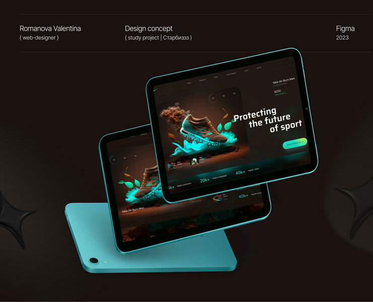 Nike Sneakers | Redesign concept — Брендинг, Интерфейсы на Dprofile