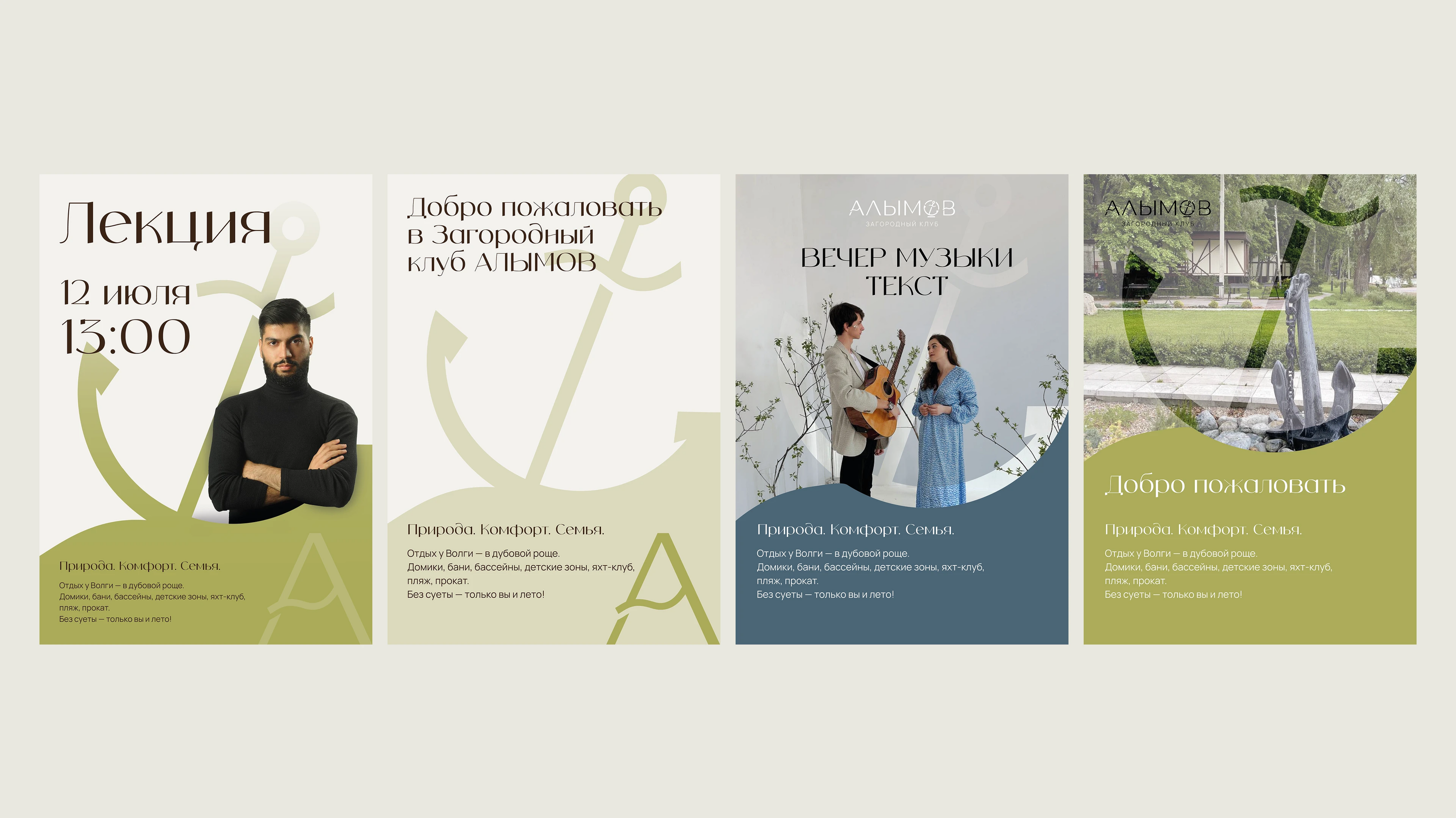 Алымов — Изображение №15 — Брендинг на Dprofile