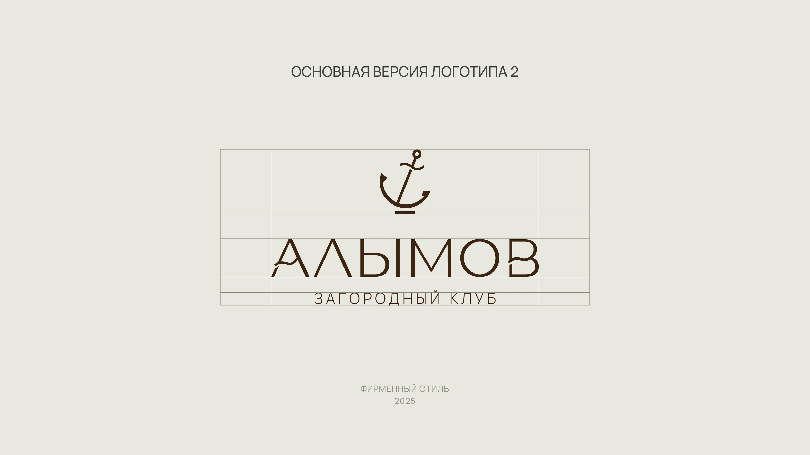 Алымов — Изображение №5 — Брендинг на Dprofile