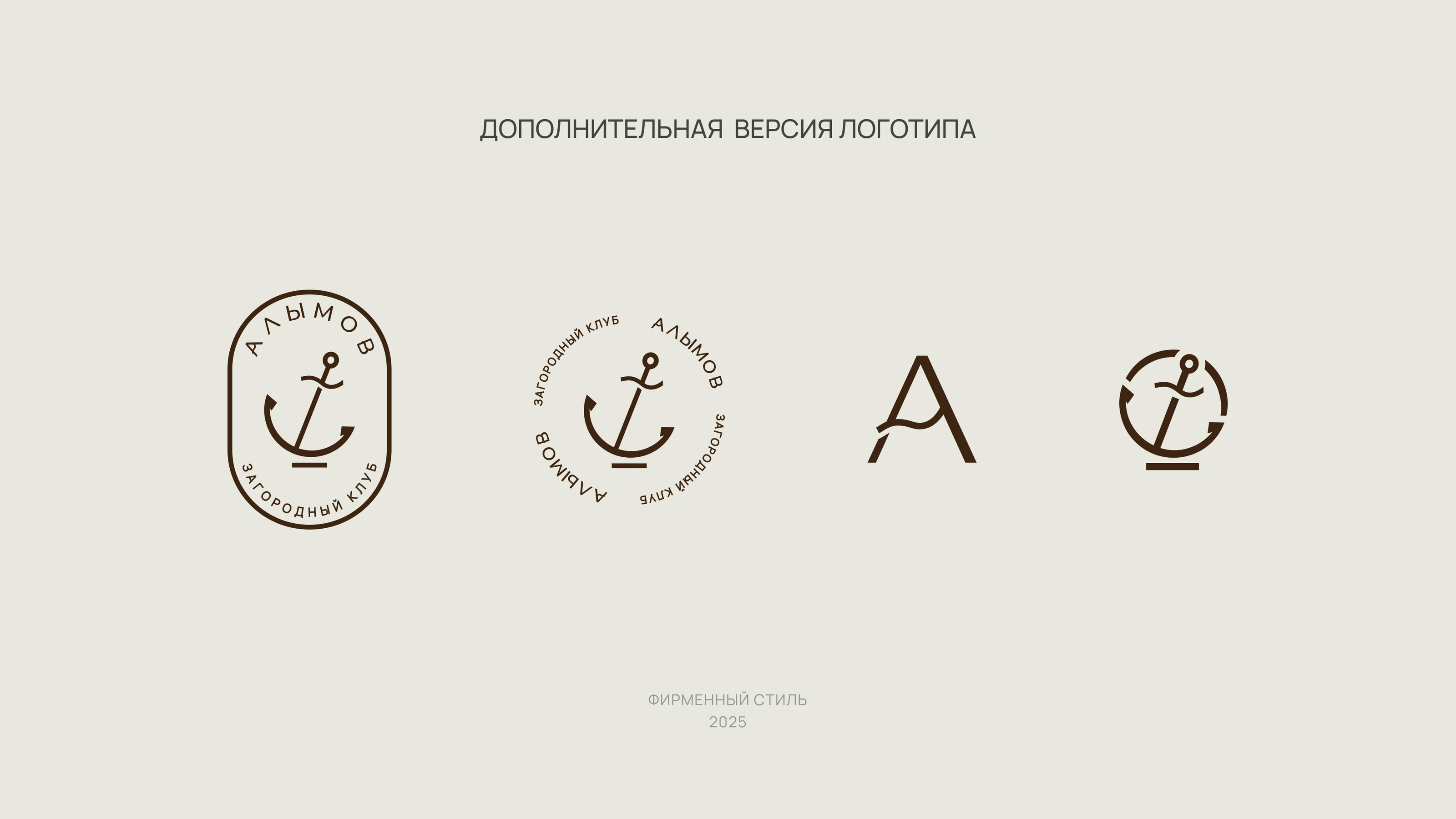 Алымов — Изображение №6 — Брендинг на Dprofile
