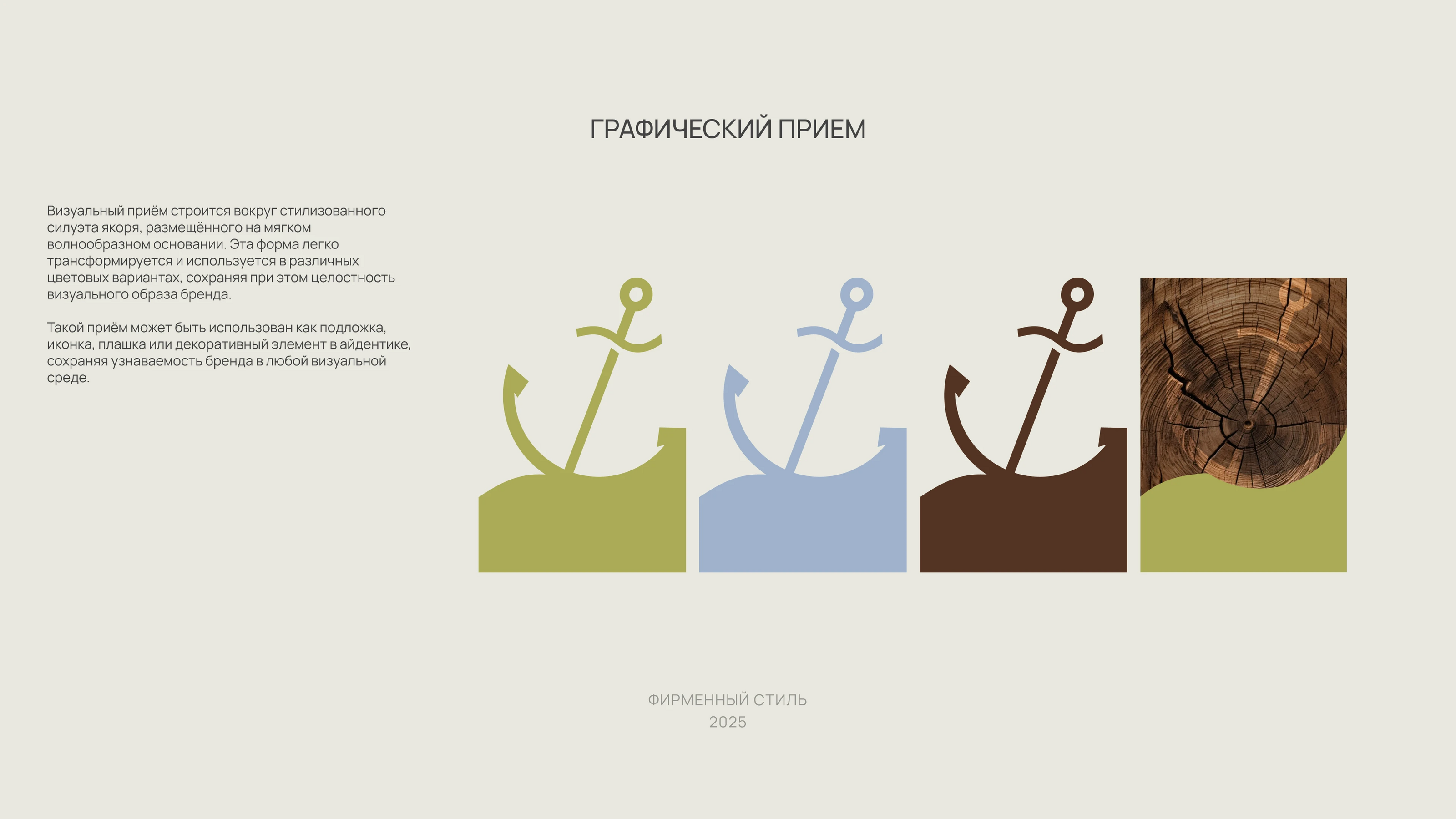 Алымов — Изображение №11 — Брендинг на Dprofile