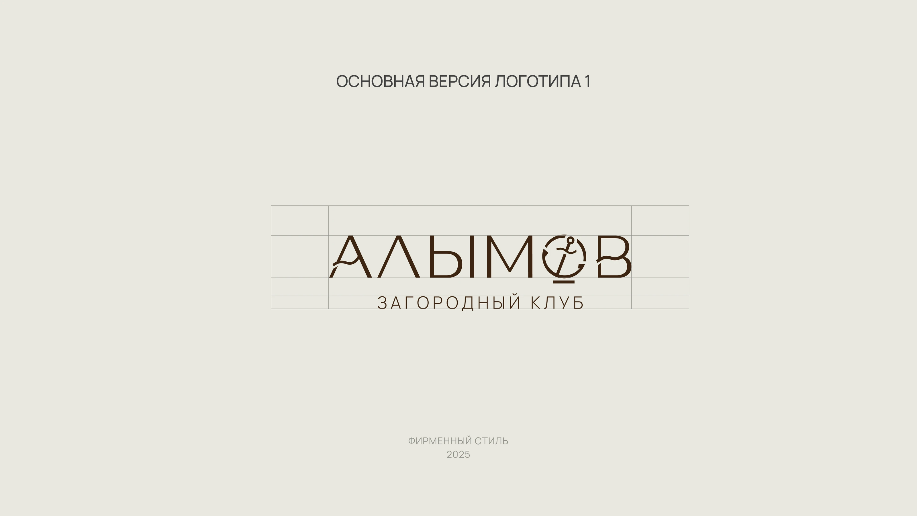Алымов — Изображение №3 — Брендинг на Dprofile