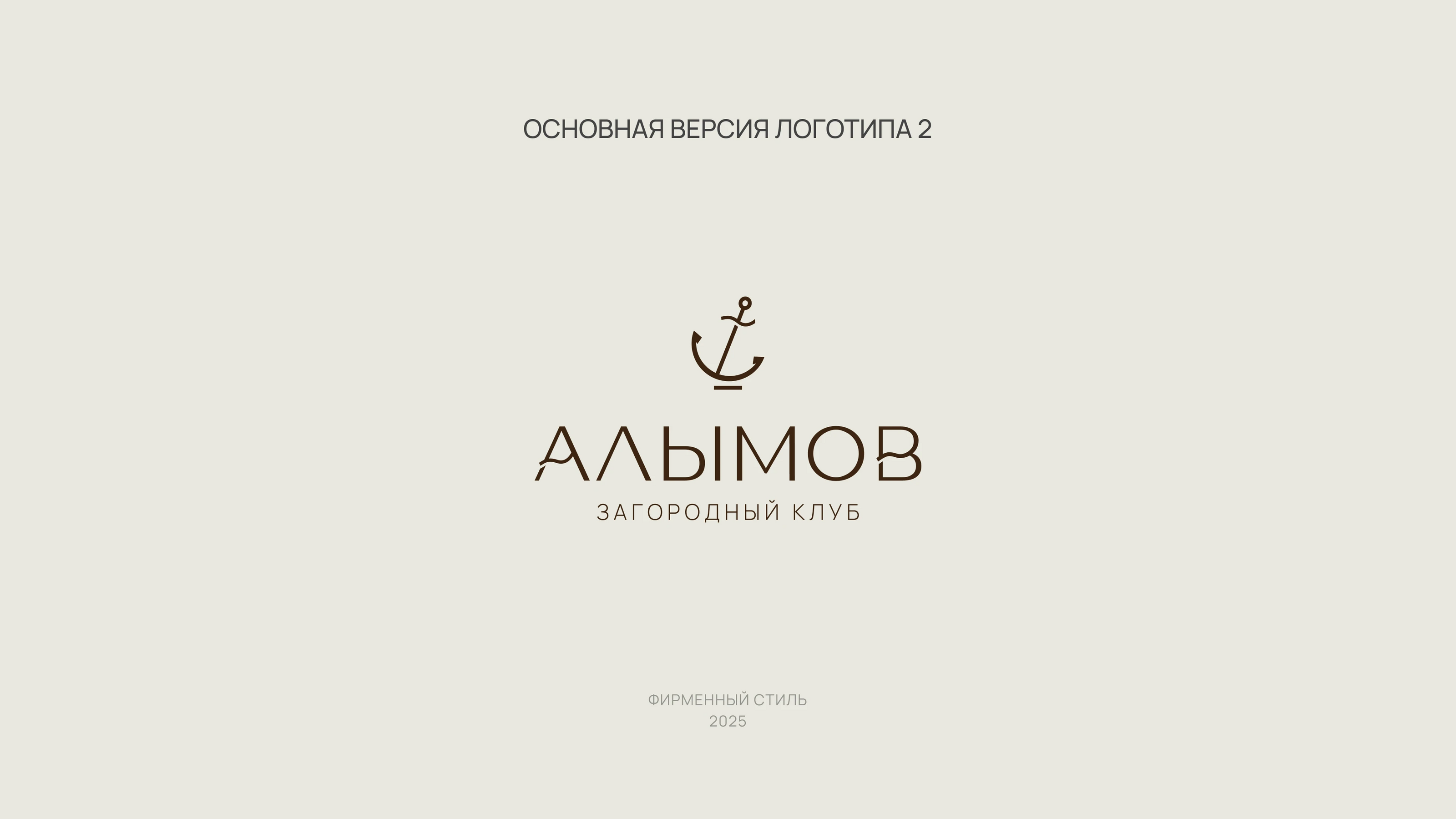 Алымов — Изображение №4 — Брендинг на Dprofile