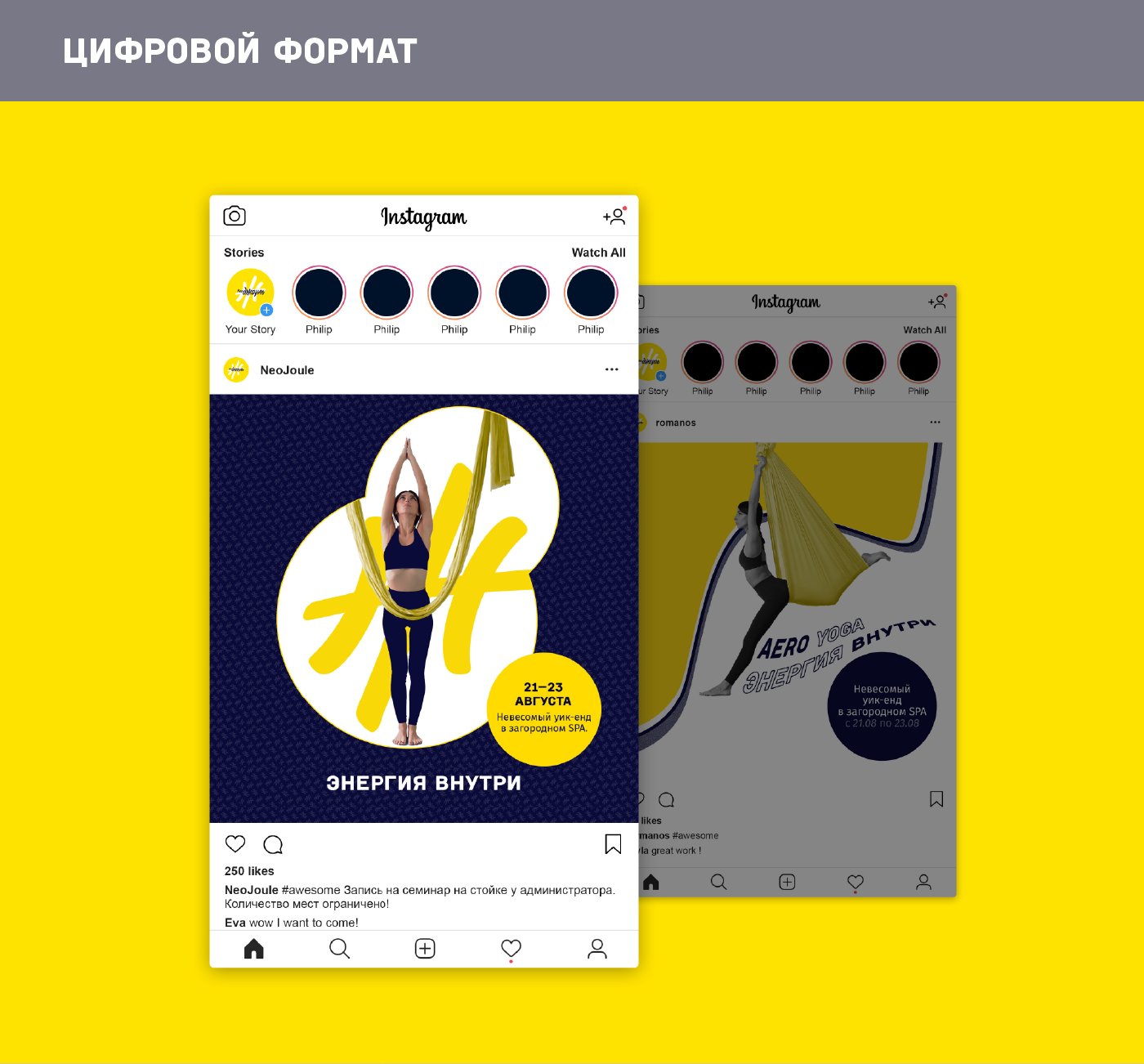 NeoJoule Key Visual — Изображение №5 — Маркетинг на Dprofile
