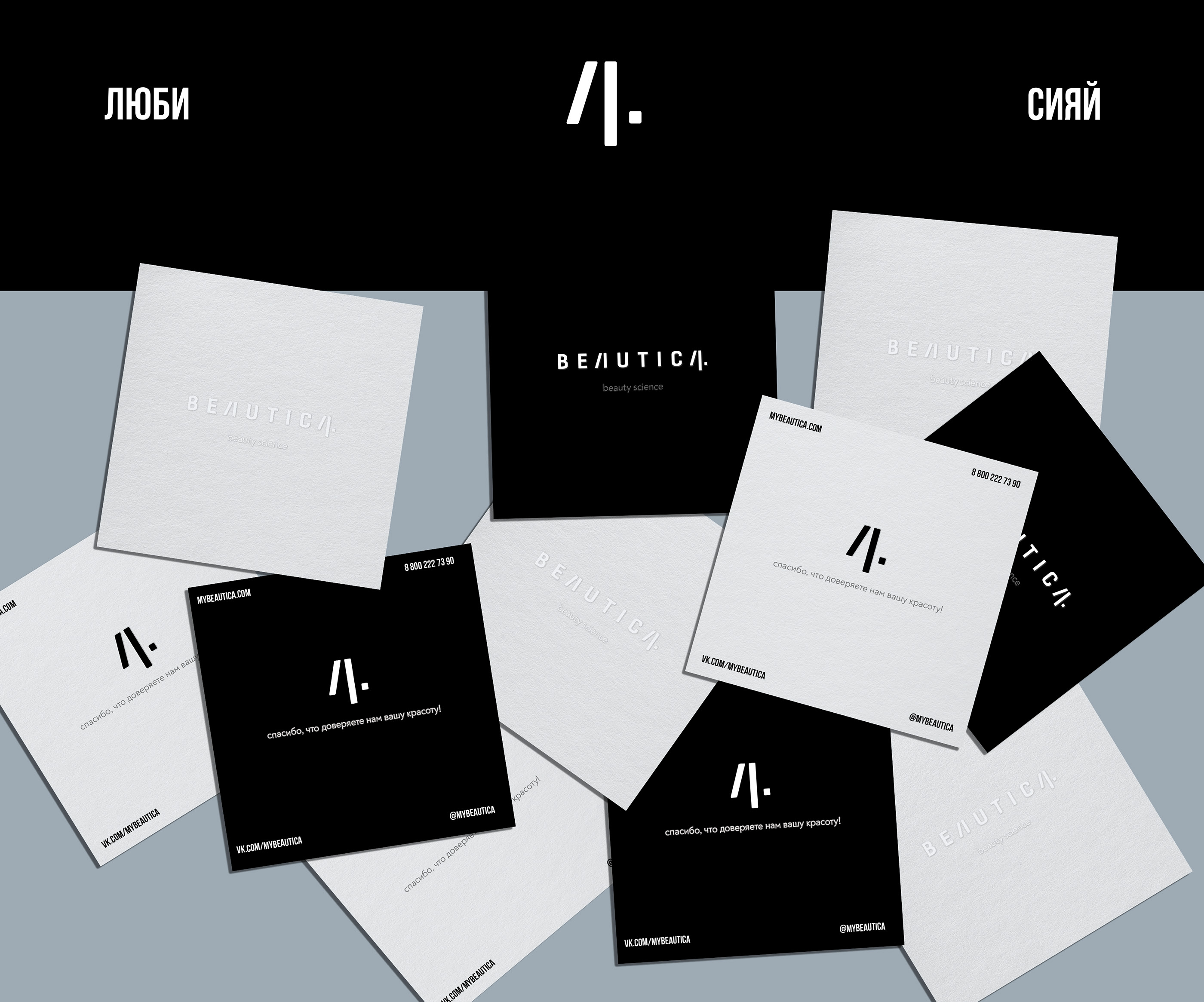 beautica | packaging design — Изображение №8 — Брендинг, Графика на Dprofile