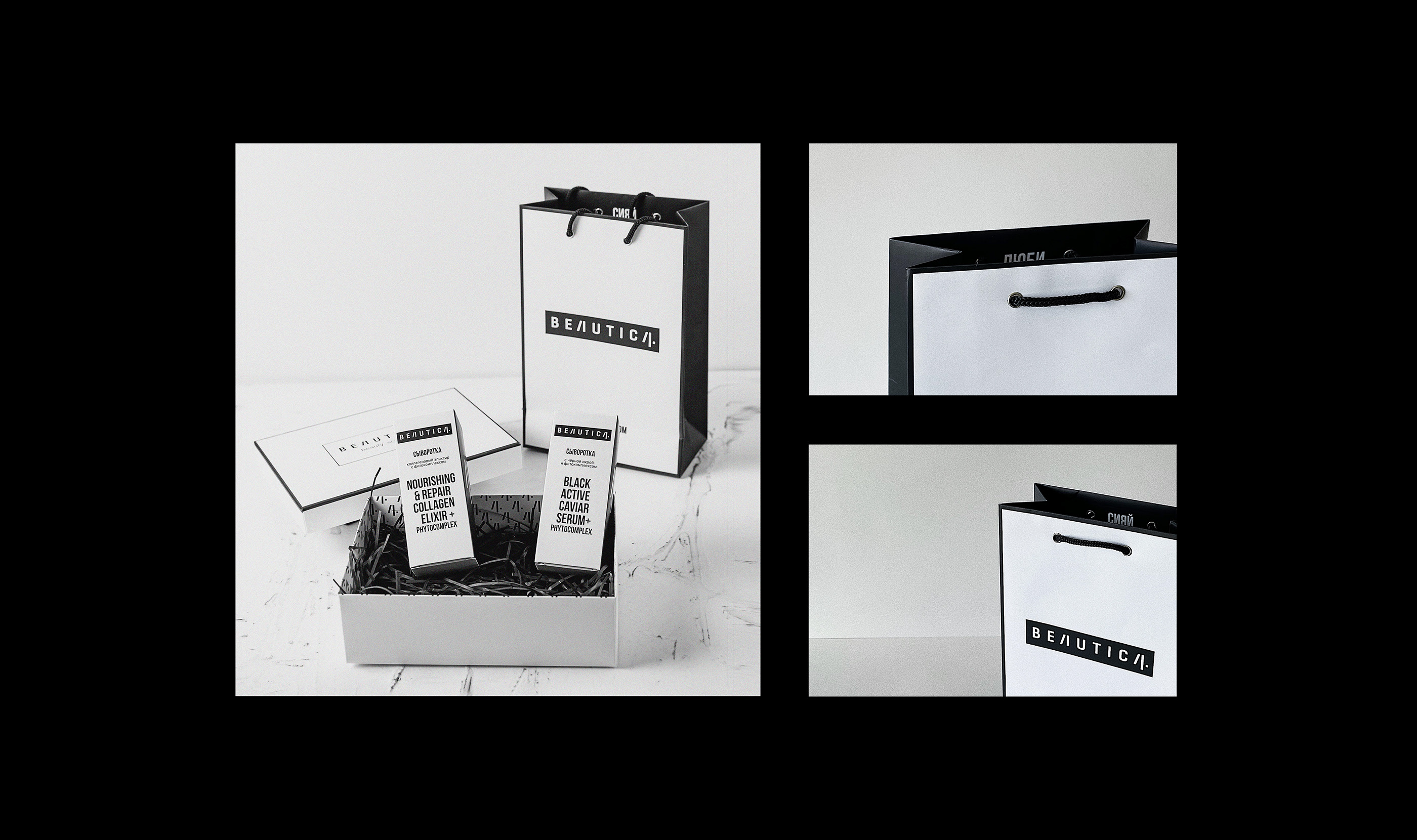 beautica | packaging design — Изображение №9 — Брендинг, Графика на Dprofile