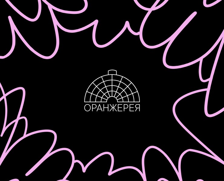 Ребрендинг Оранжереи Таврического сада на Dprofile