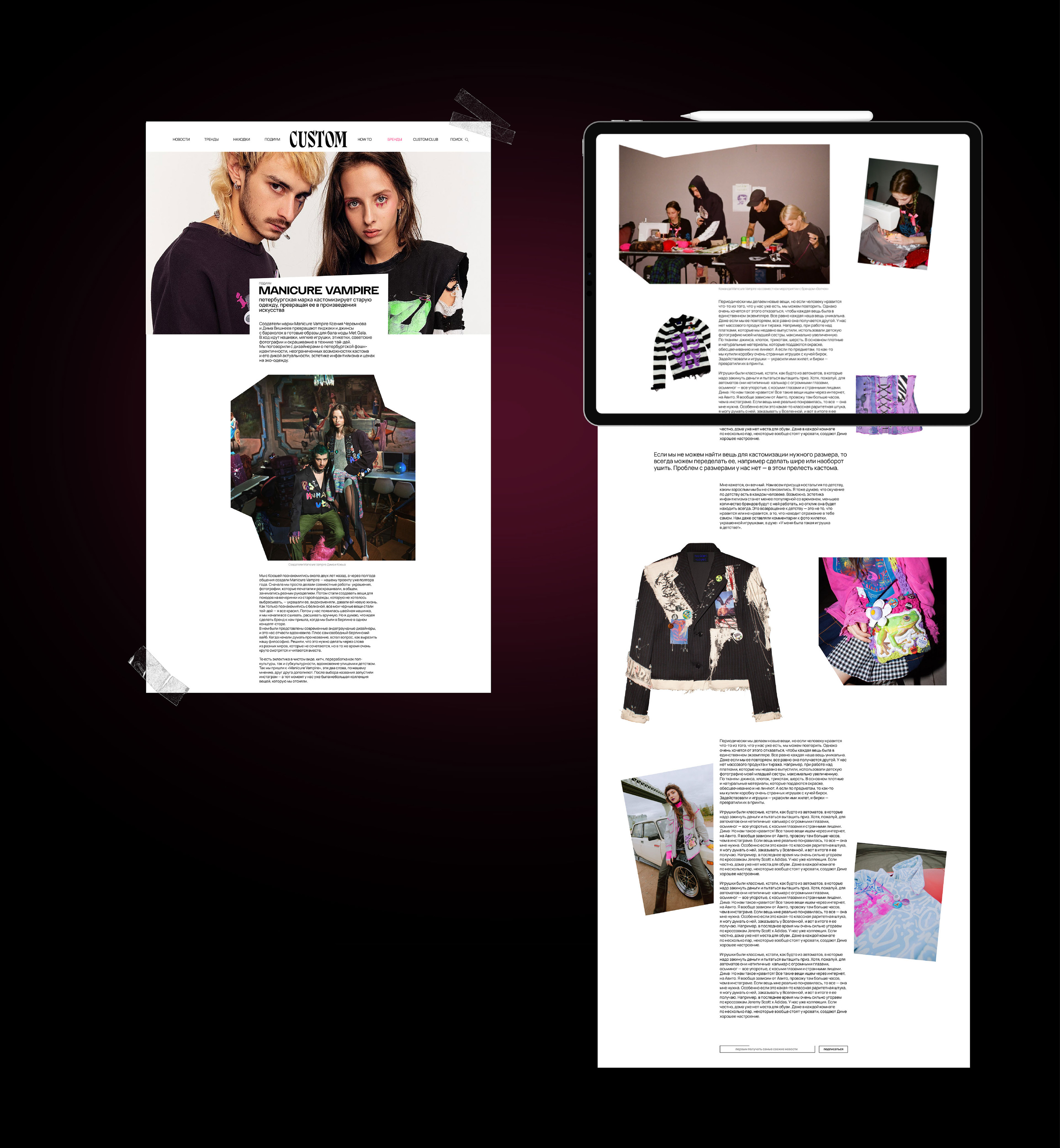 CUSTOM | Дизайн сайта для медиа о кастомизации одежды — Изображение №6 — Интерфейсы, Брендинг на Dprofile