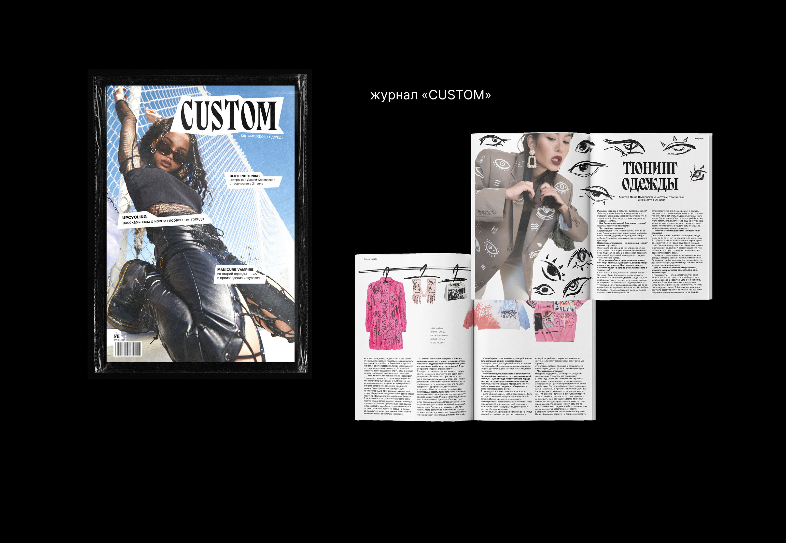 CUSTOM | Дизайн сайта для медиа о кастомизации одежды — Изображение №7 — Интерфейсы, Брендинг на Dprofile