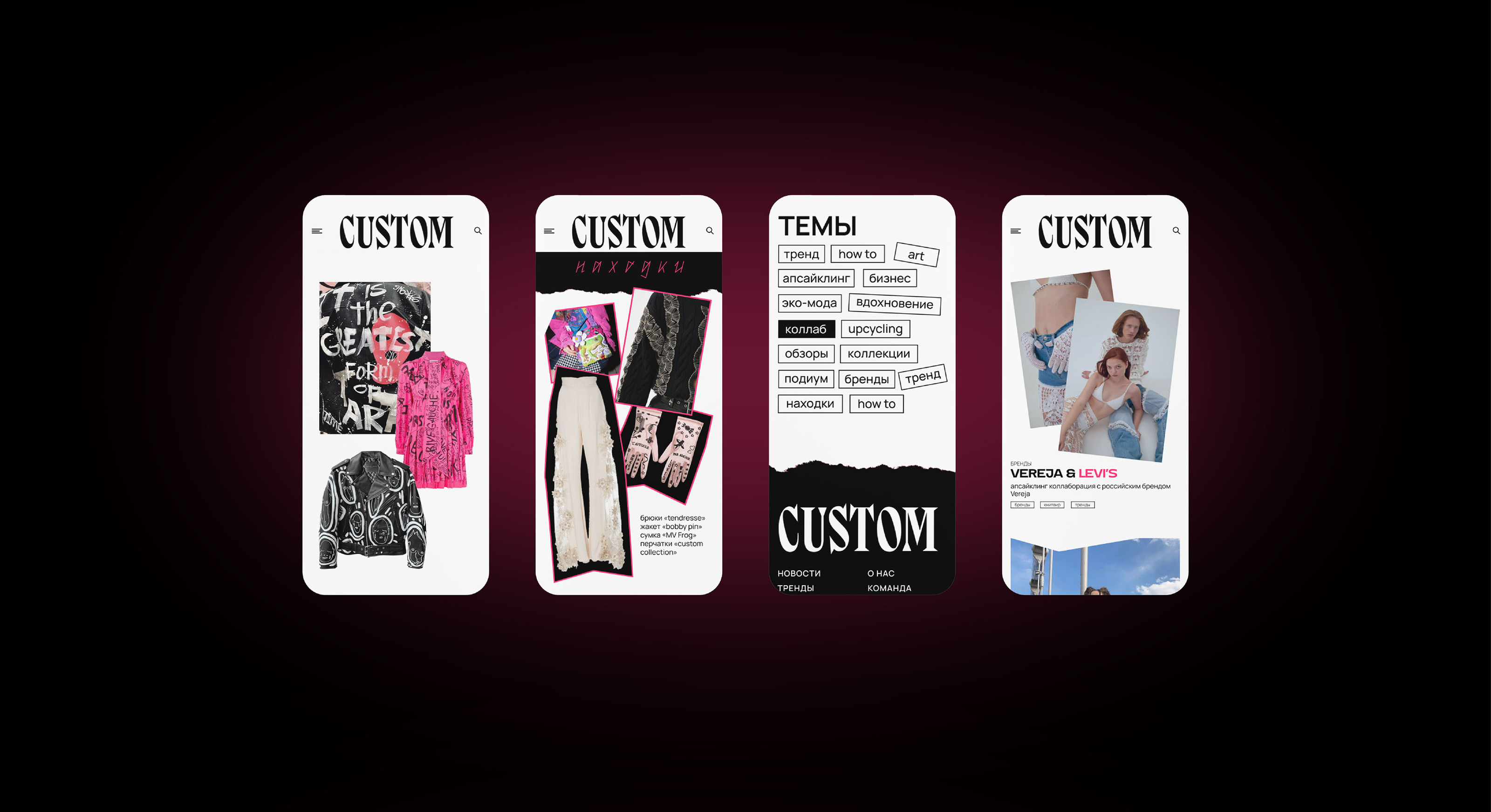 CUSTOM | Дизайн сайта для медиа о кастомизации одежды — Изображение №4 — Интерфейсы, Брендинг на Dprofile