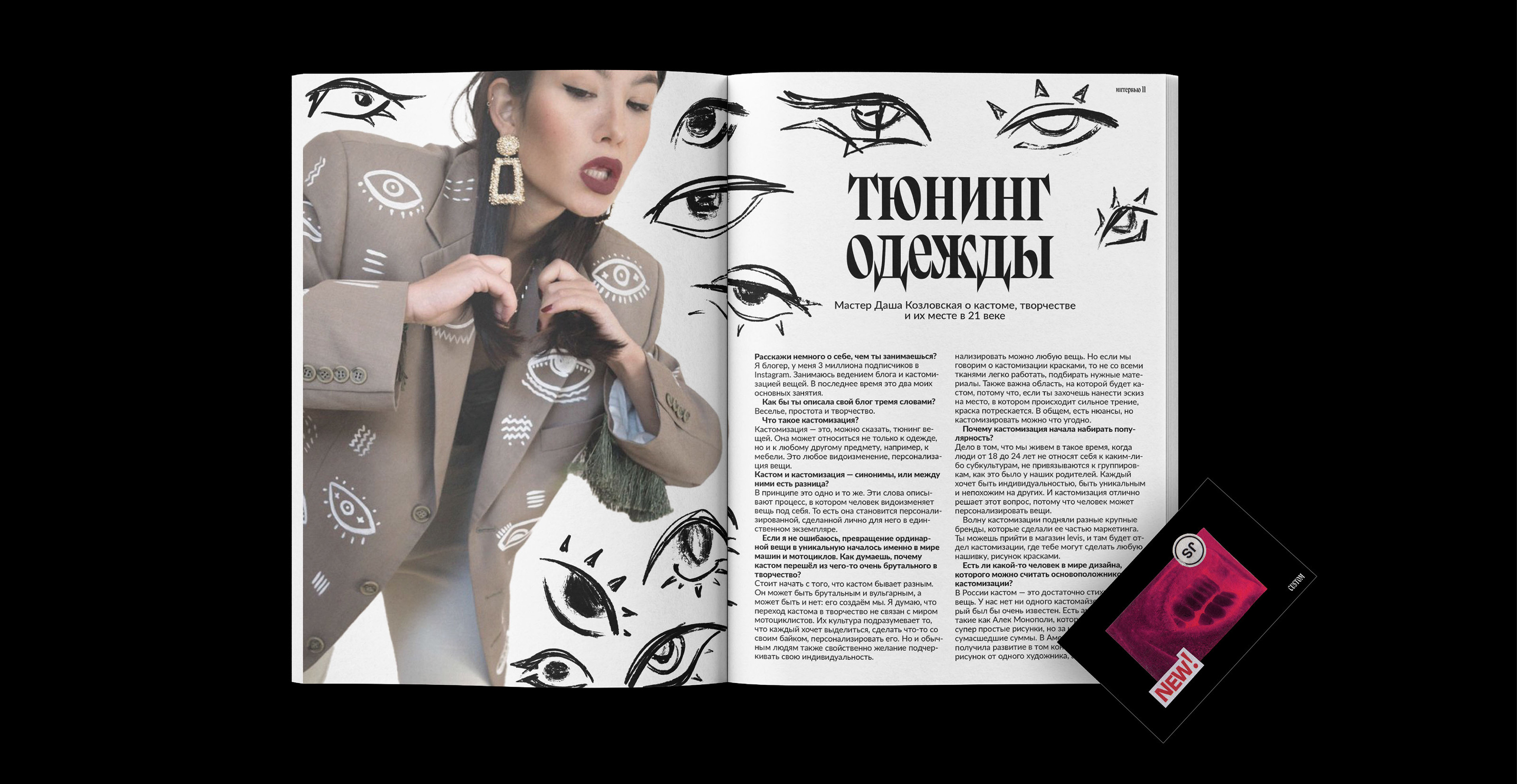 CUSTOM | Дизайн журнала о кастомизации одежды — Изображение №4 — Брендинг, Графика на Dprofile
