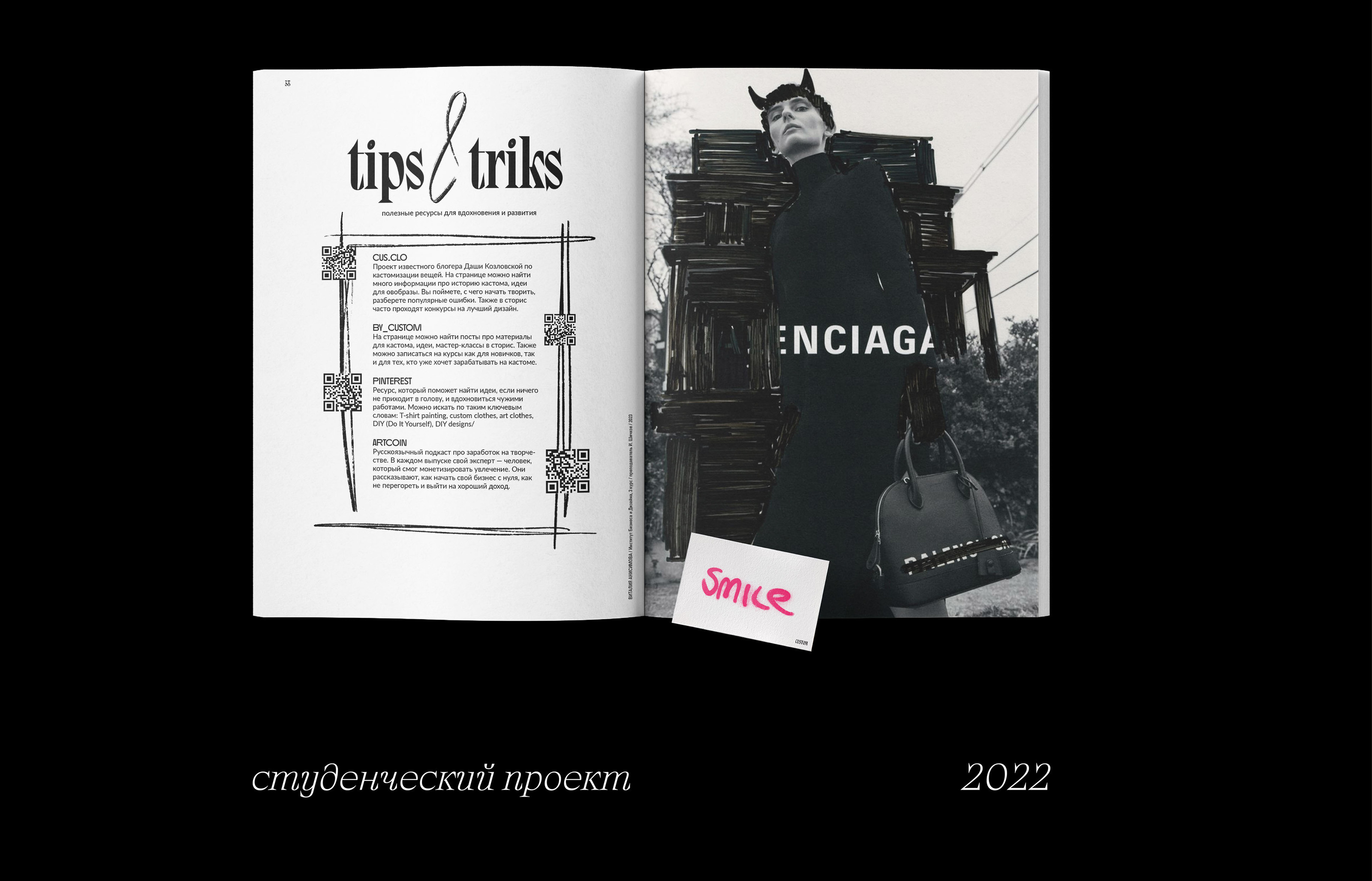 CUSTOM | Дизайн журнала о кастомизации одежды — Изображение №8 — Брендинг, Графика на Dprofile