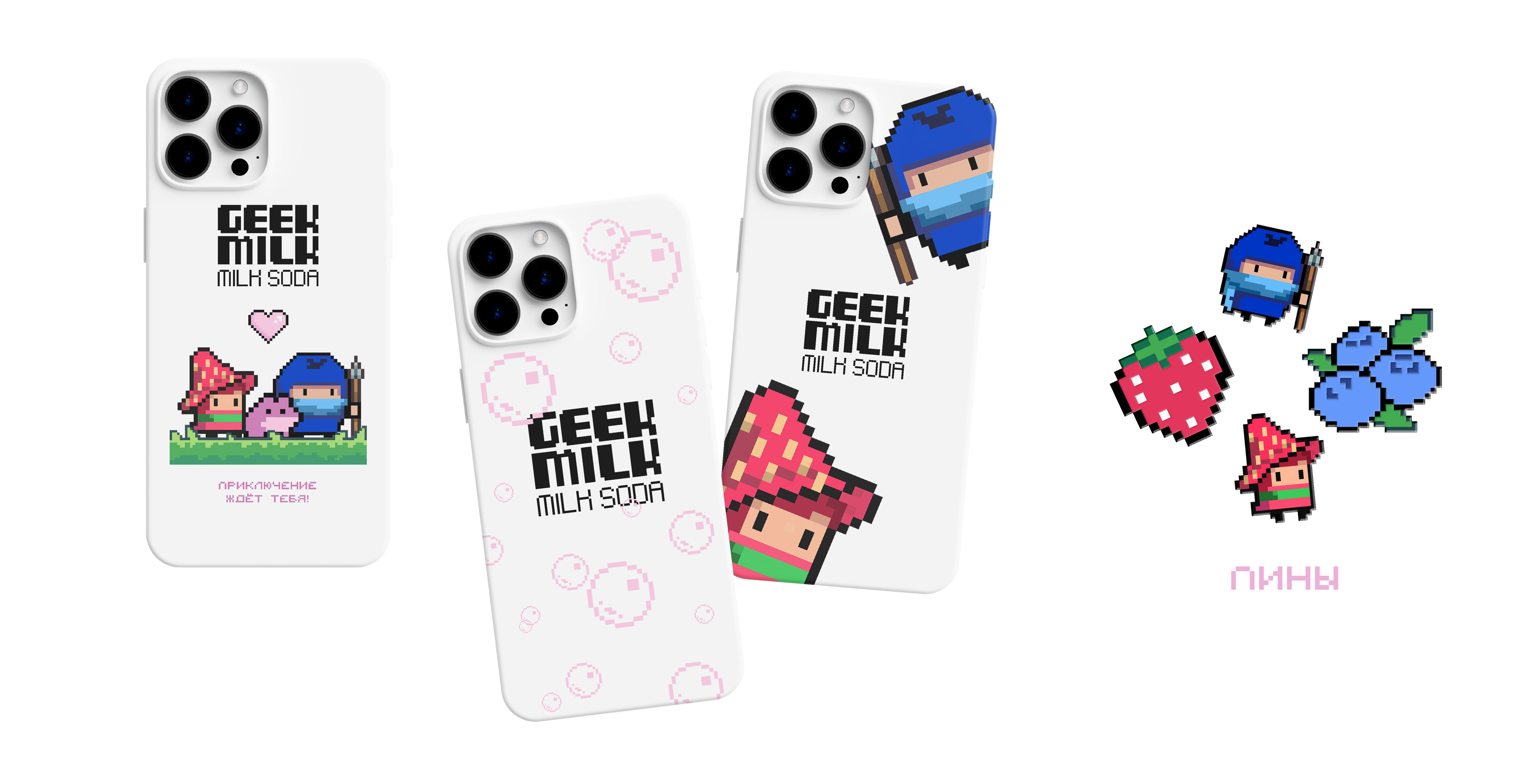 Упаковка молочной газировки ‭«Geek Milk» — Изображение №5 — Брендинг, Иллюстрация, Графика на Dprofile