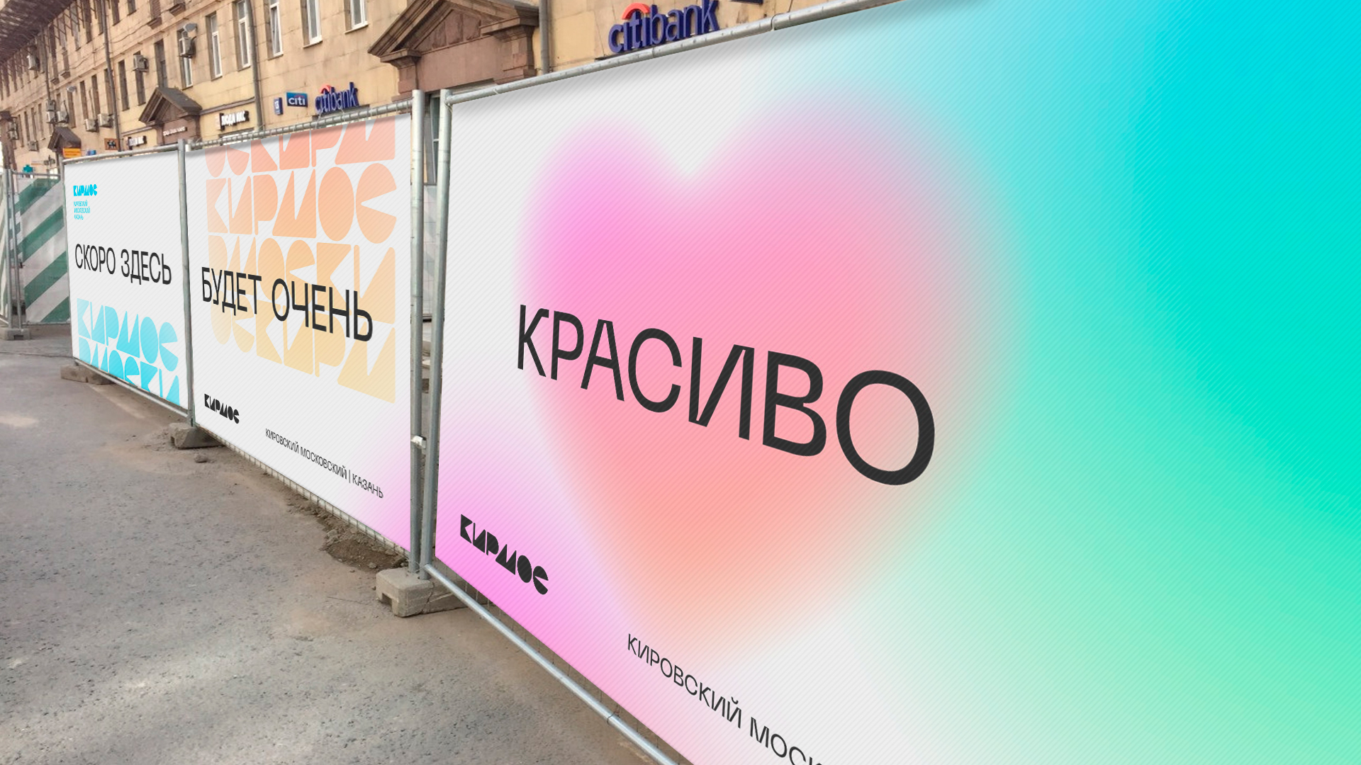 Айдентика Кировского и Московского районов г. Казани — Изображение №5 — Брендинг на Dprofile