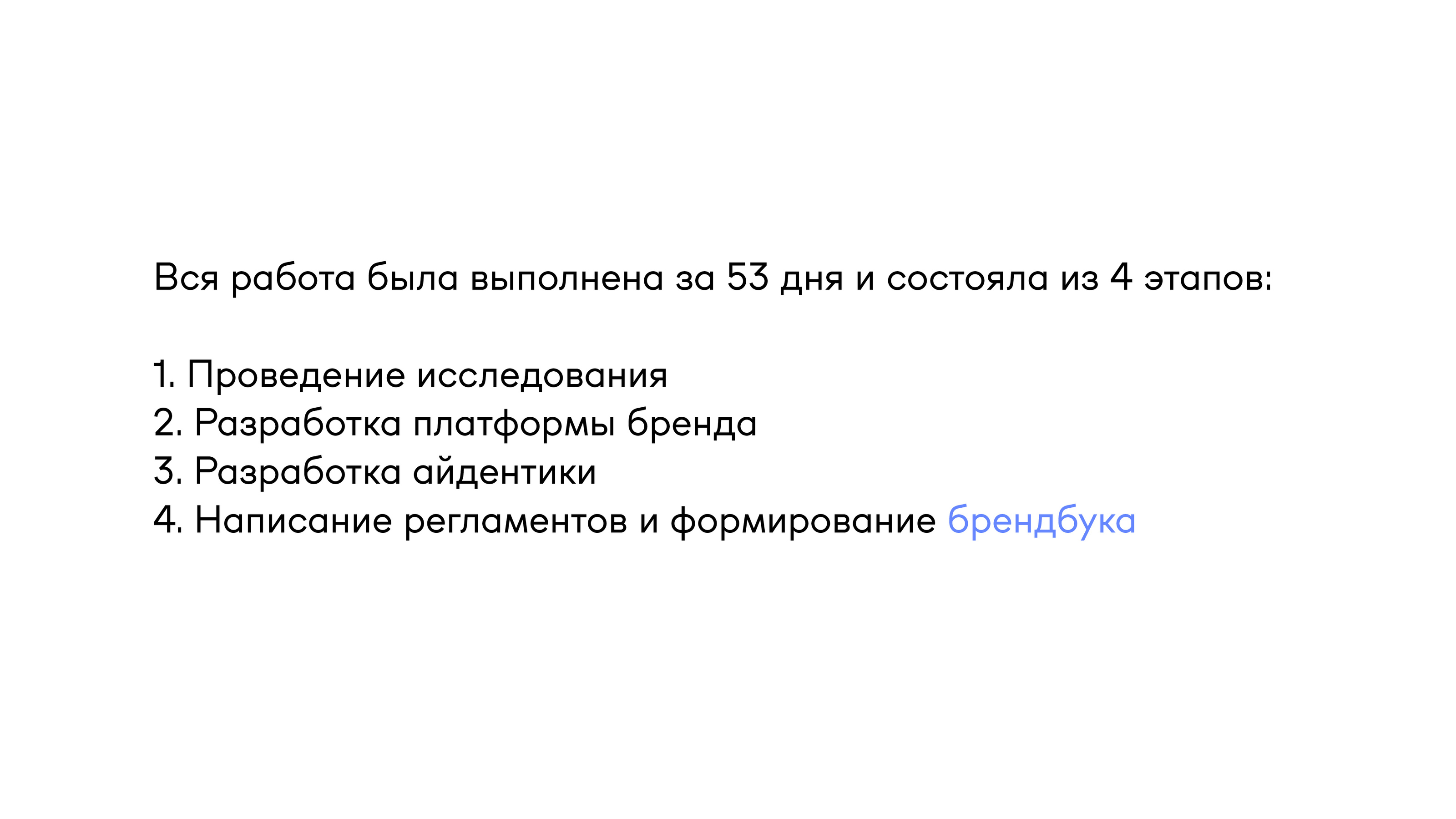 Брендбук СтройАльянс — Изображение №12 — Брендинг, Графика на Dprofile