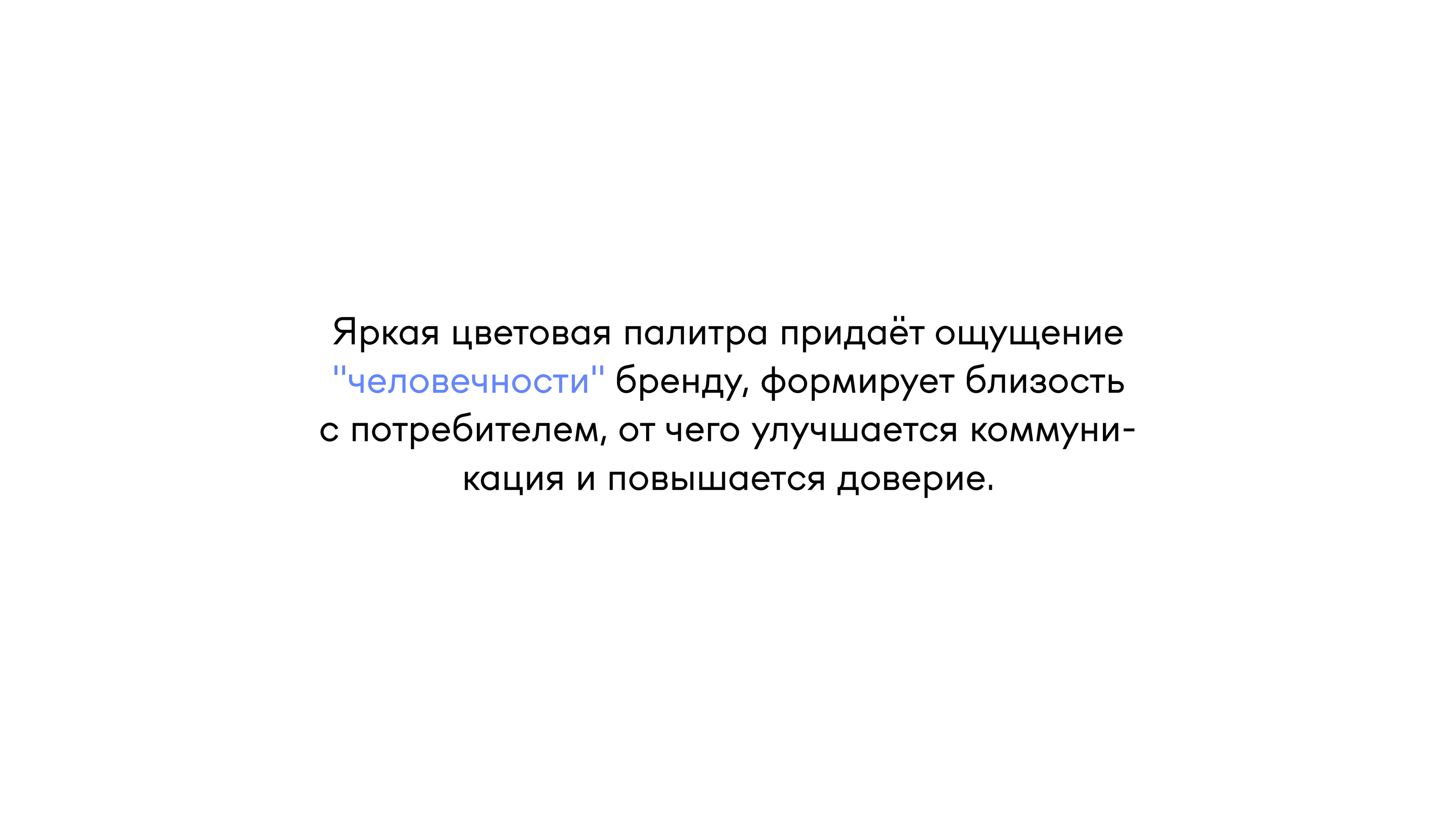 Брендбук СтройАльянс — Изображение №8 — Брендинг, Графика на Dprofile