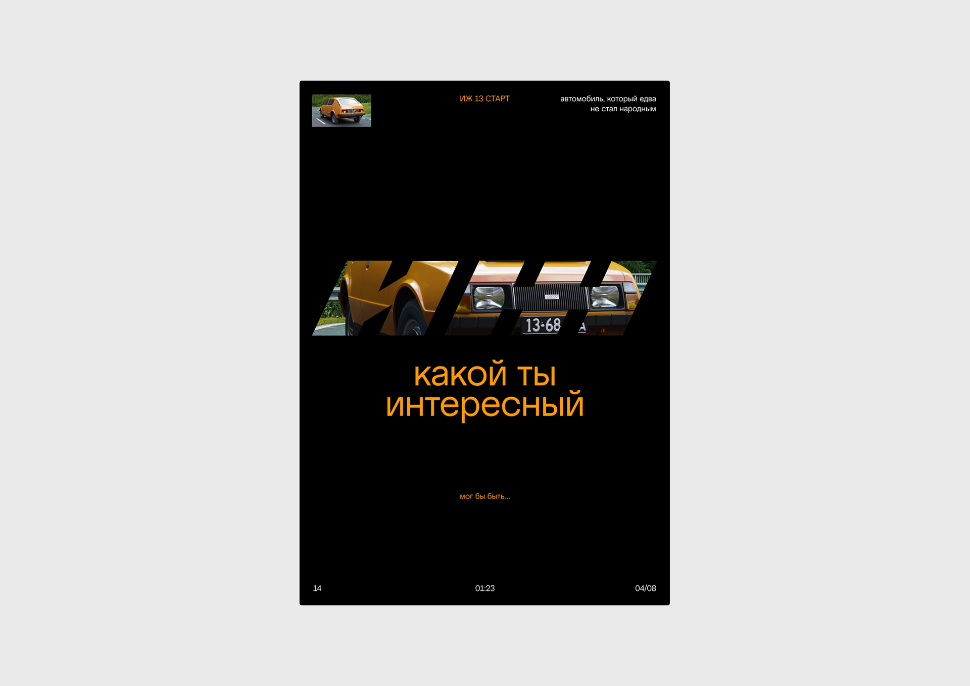 30 плакатов про Ижевск — Изображение №15 — Брендинг, Иллюстрация, Графика на Dprofile