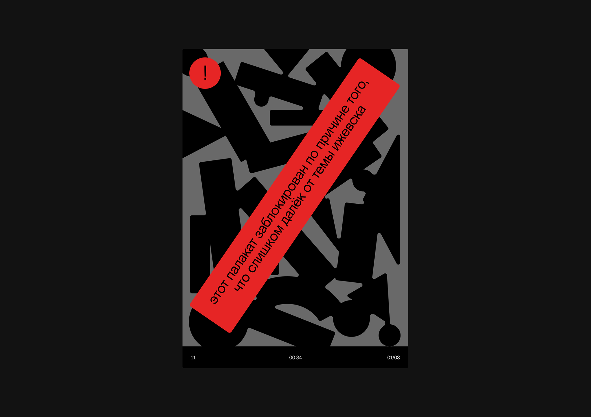 30 плакатов про Ижевск — Изображение №12 — Брендинг, Иллюстрация, Графика на Dprofile