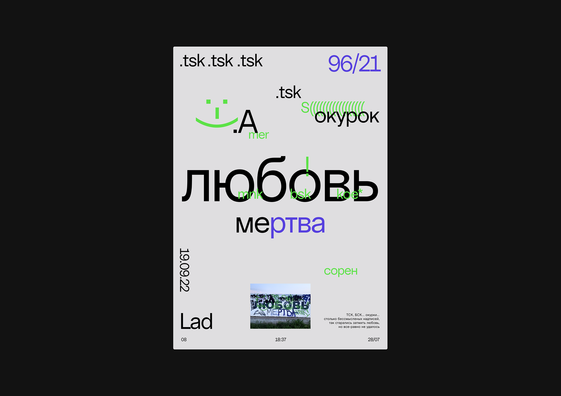 30 плакатов про Ижевск — Изображение №9 — Брендинг, Иллюстрация, Графика на Dprofile