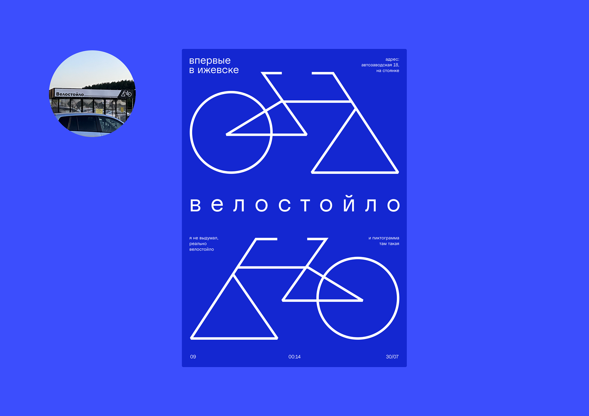 30 плакатов про Ижевск — Изображение №10 — Брендинг, Иллюстрация, Графика на Dprofile