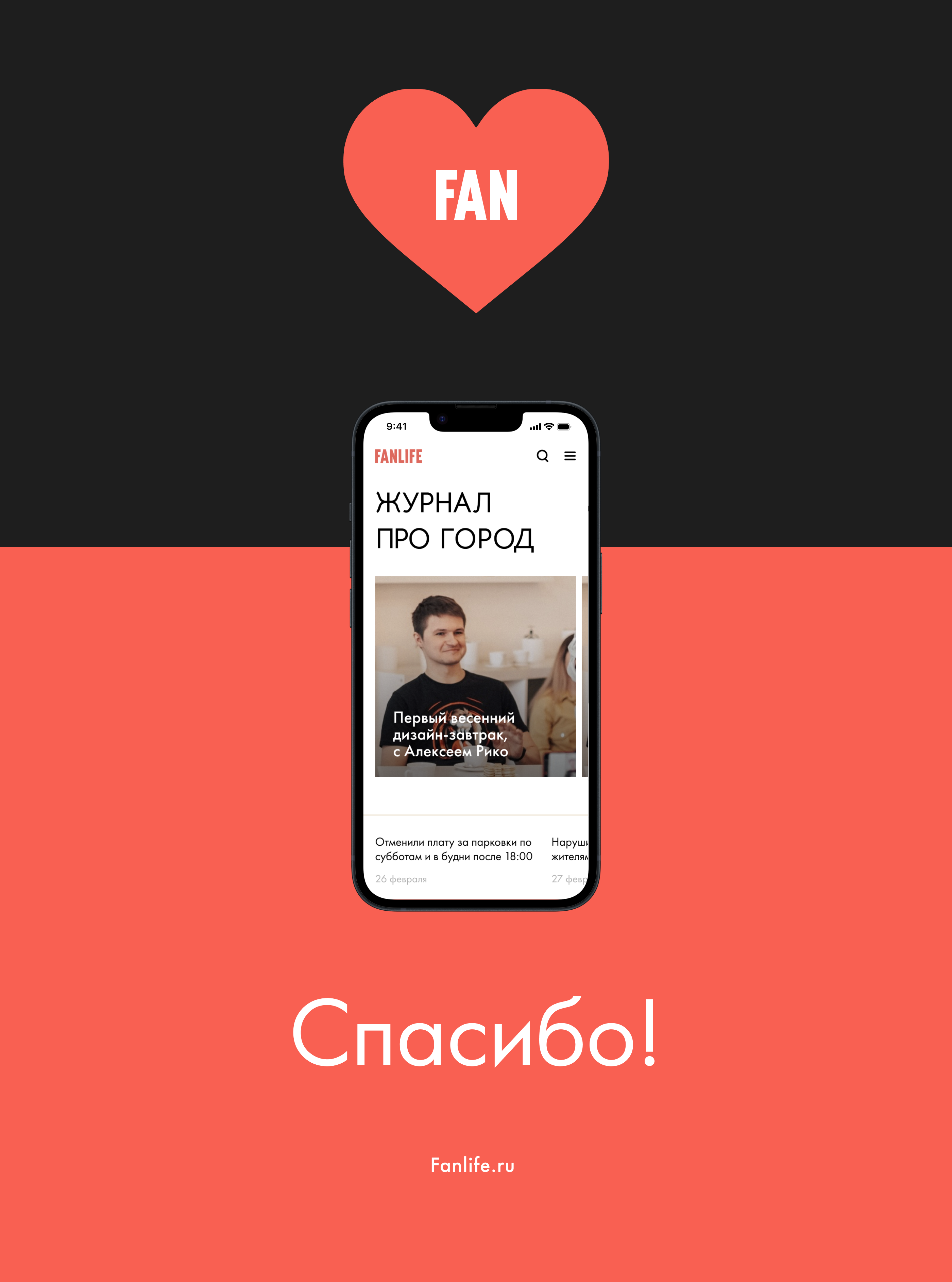 Fanlife. Сайт Ижевского журнала — Изображение №12 — Интерфейсы на Dprofile