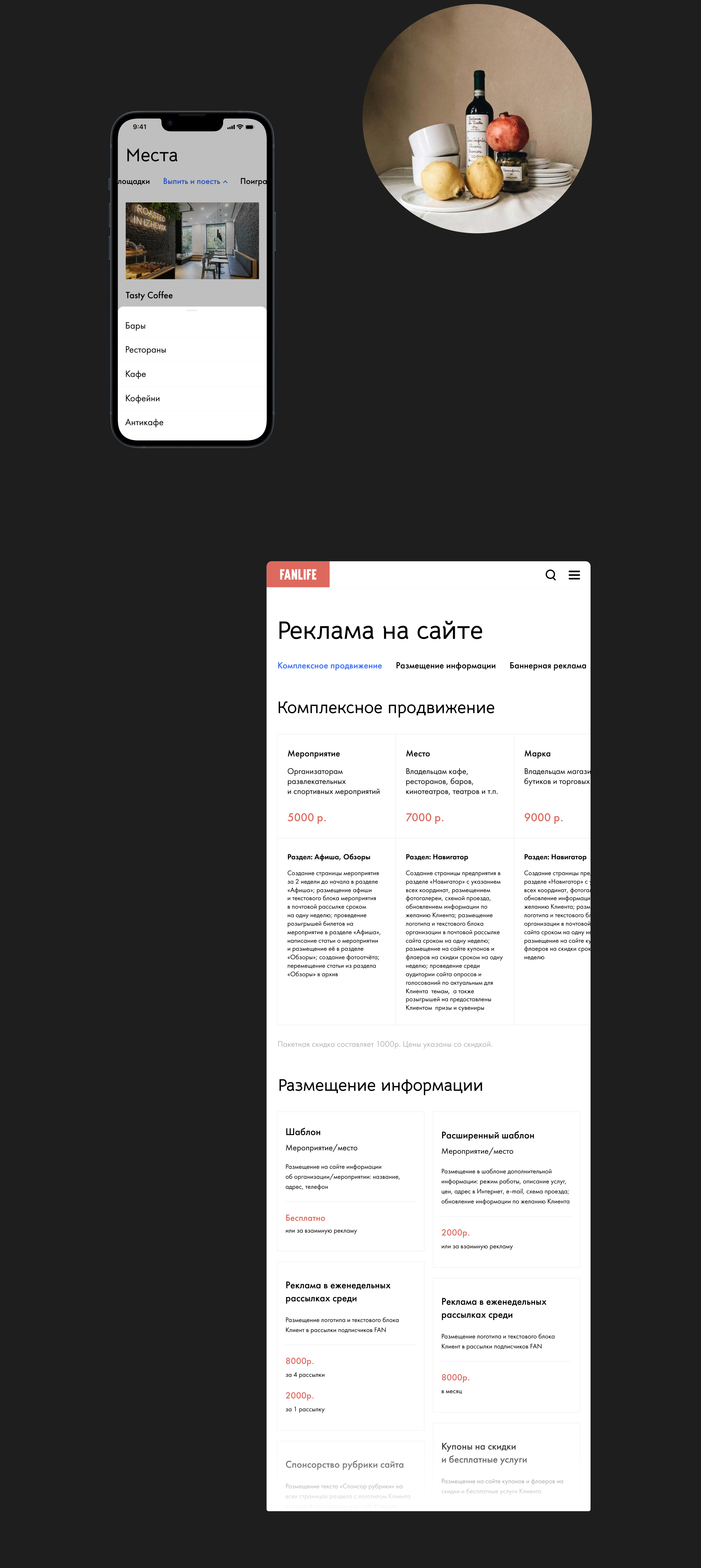 Fanlife. Сайт Ижевского журнала — Изображение №11 — Интерфейсы на Dprofile