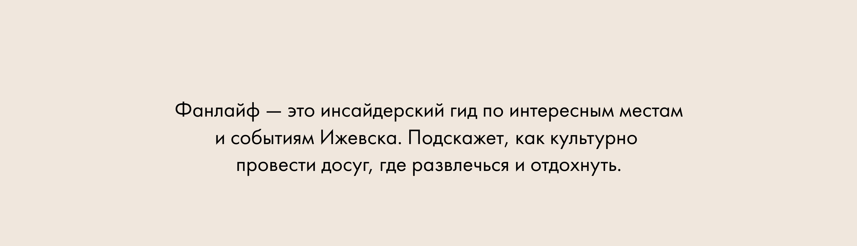 Fanlife. Сайт Ижевского журнала — Изображение №2 — Интерфейсы на Dprofile