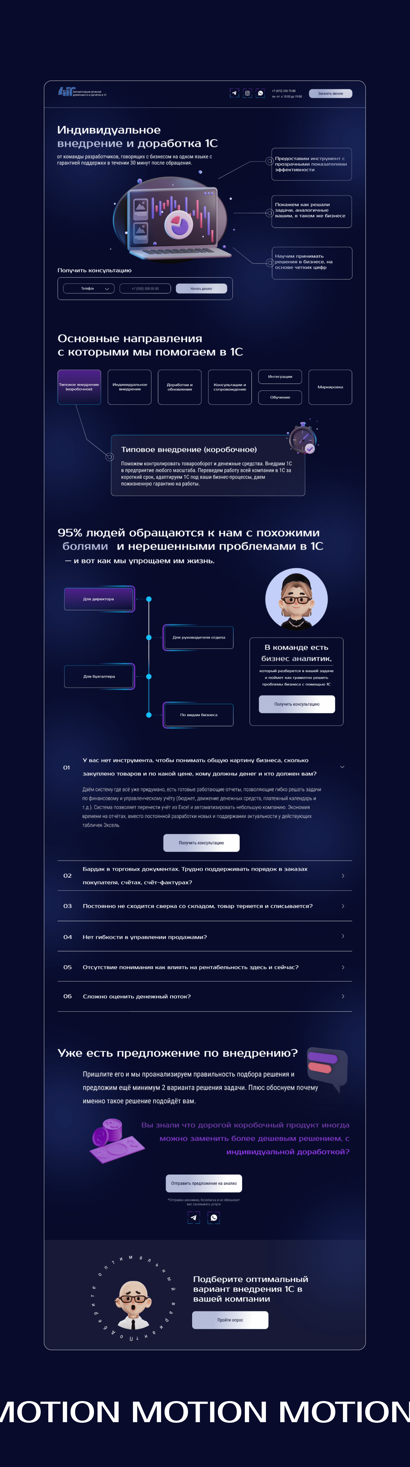редизайн лендинга | landing page — Изображение №5 — Интерфейсы, Маркетинг на Dprofile