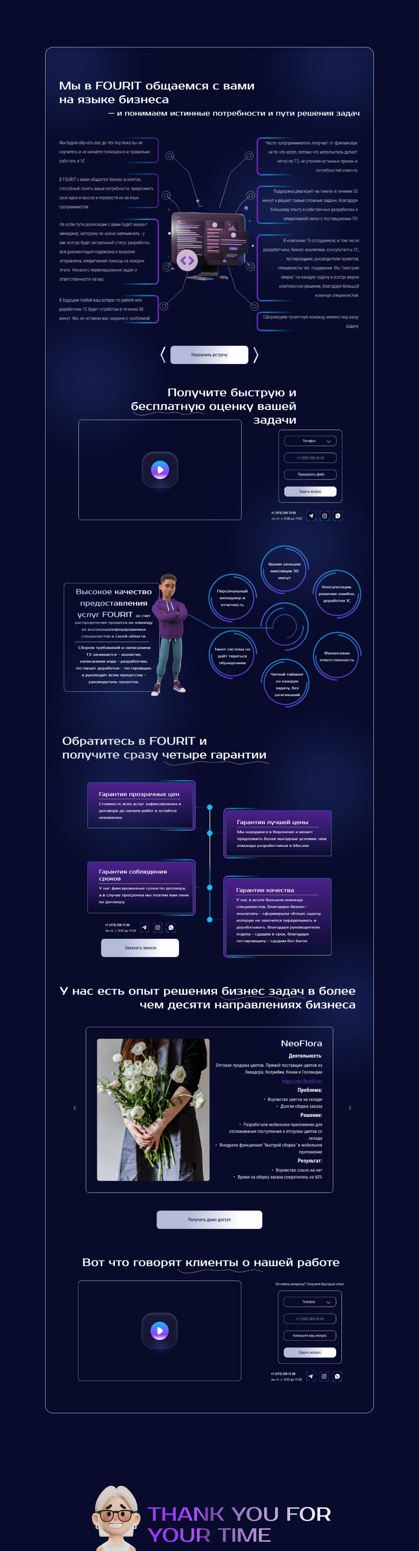 редизайн лендинга | landing page — Изображение №7 — Интерфейсы, Маркетинг на Dprofile