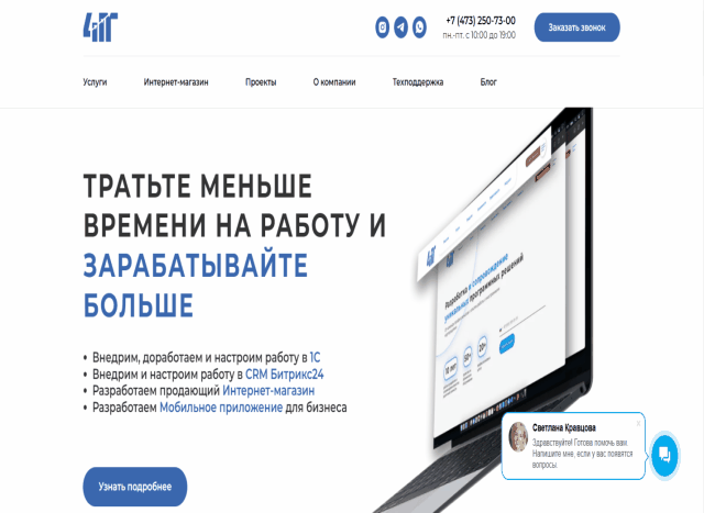 редизайн лендинга | landing page — Изображение №4 — Интерфейсы, Маркетинг на Dprofile