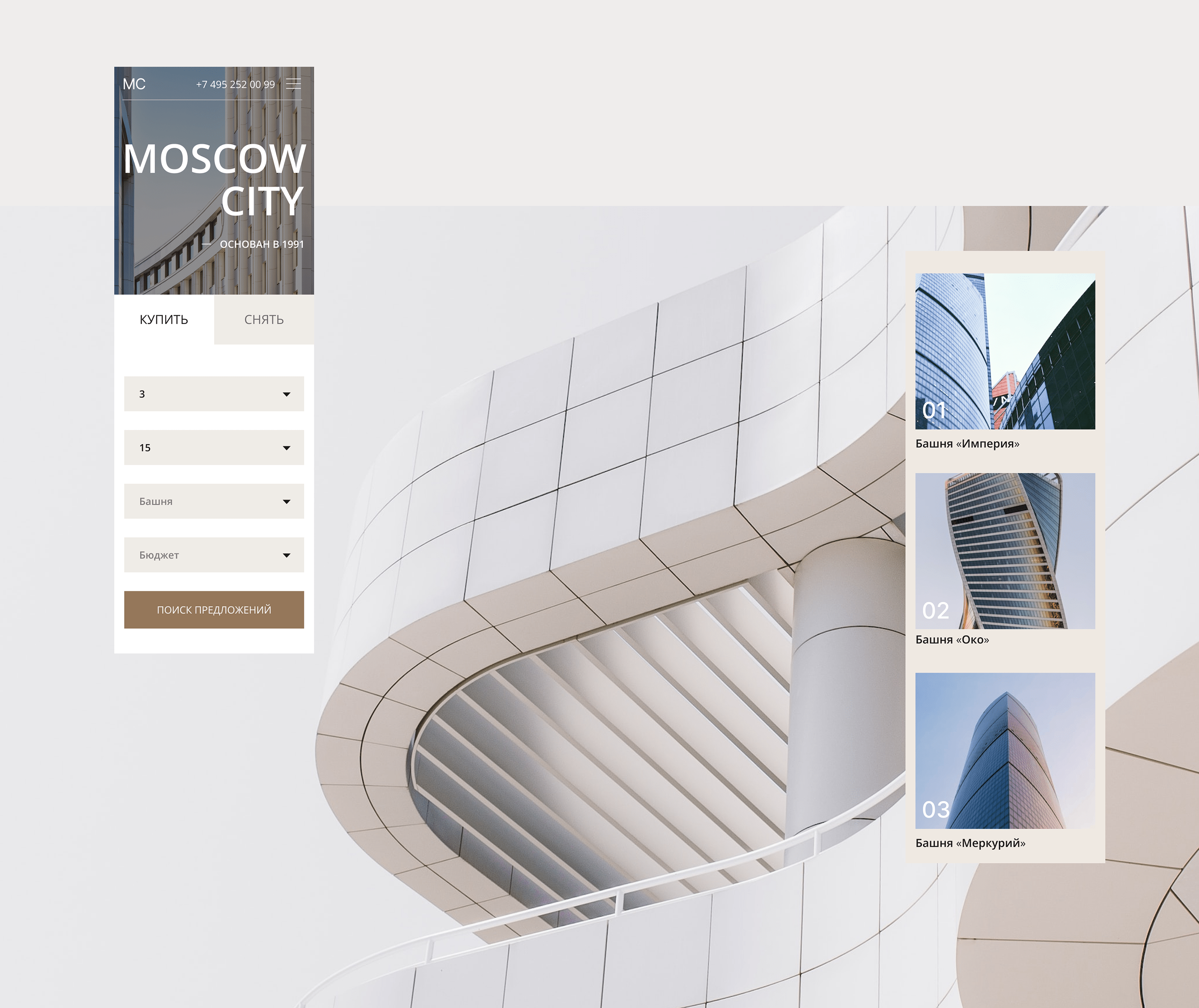 Moscow city apartments — Изображение №5 — Интерфейсы на Dprofile