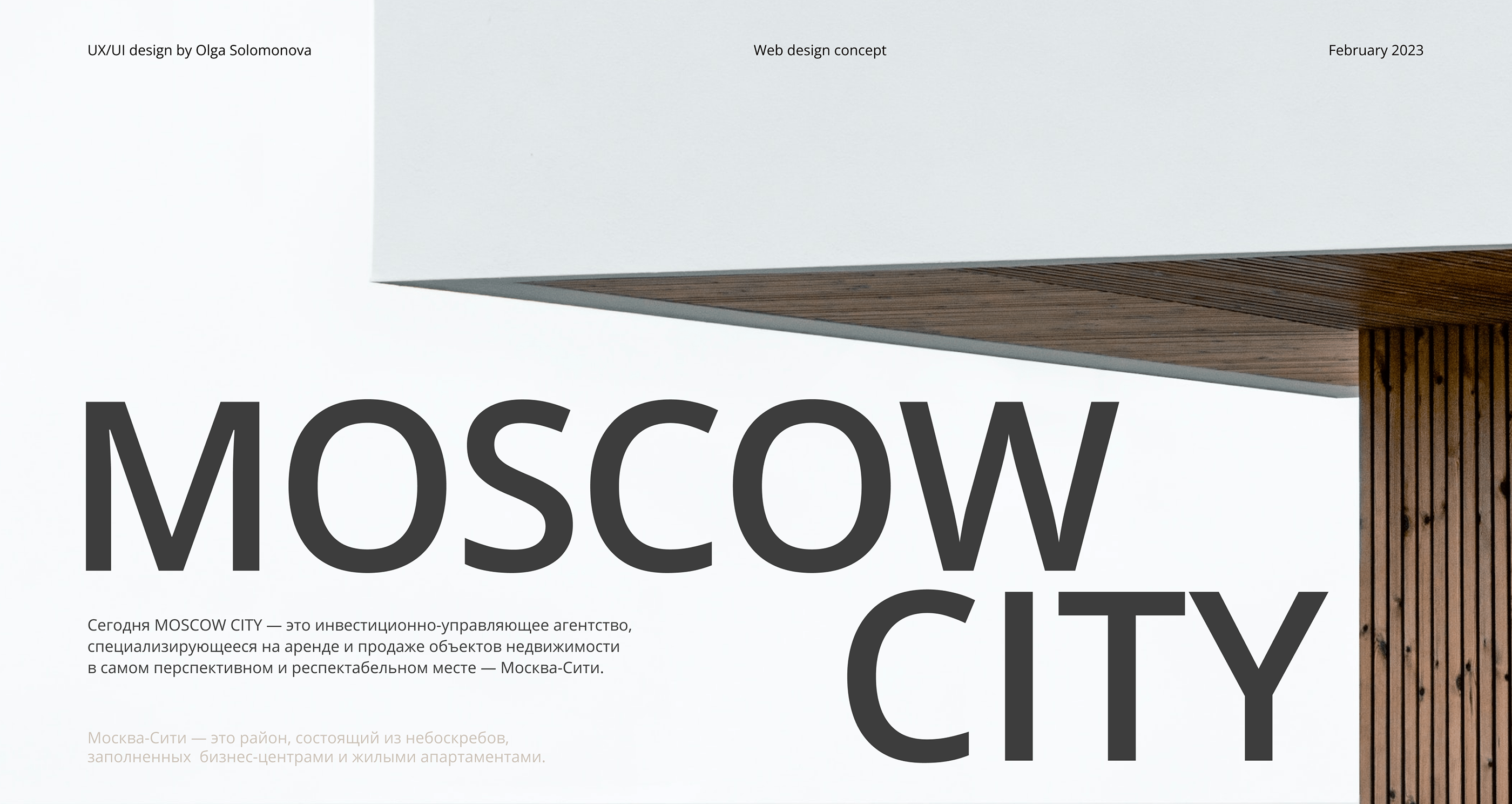 Moscow city apartments — Изображение №1 — Интерфейсы на Dprofile
