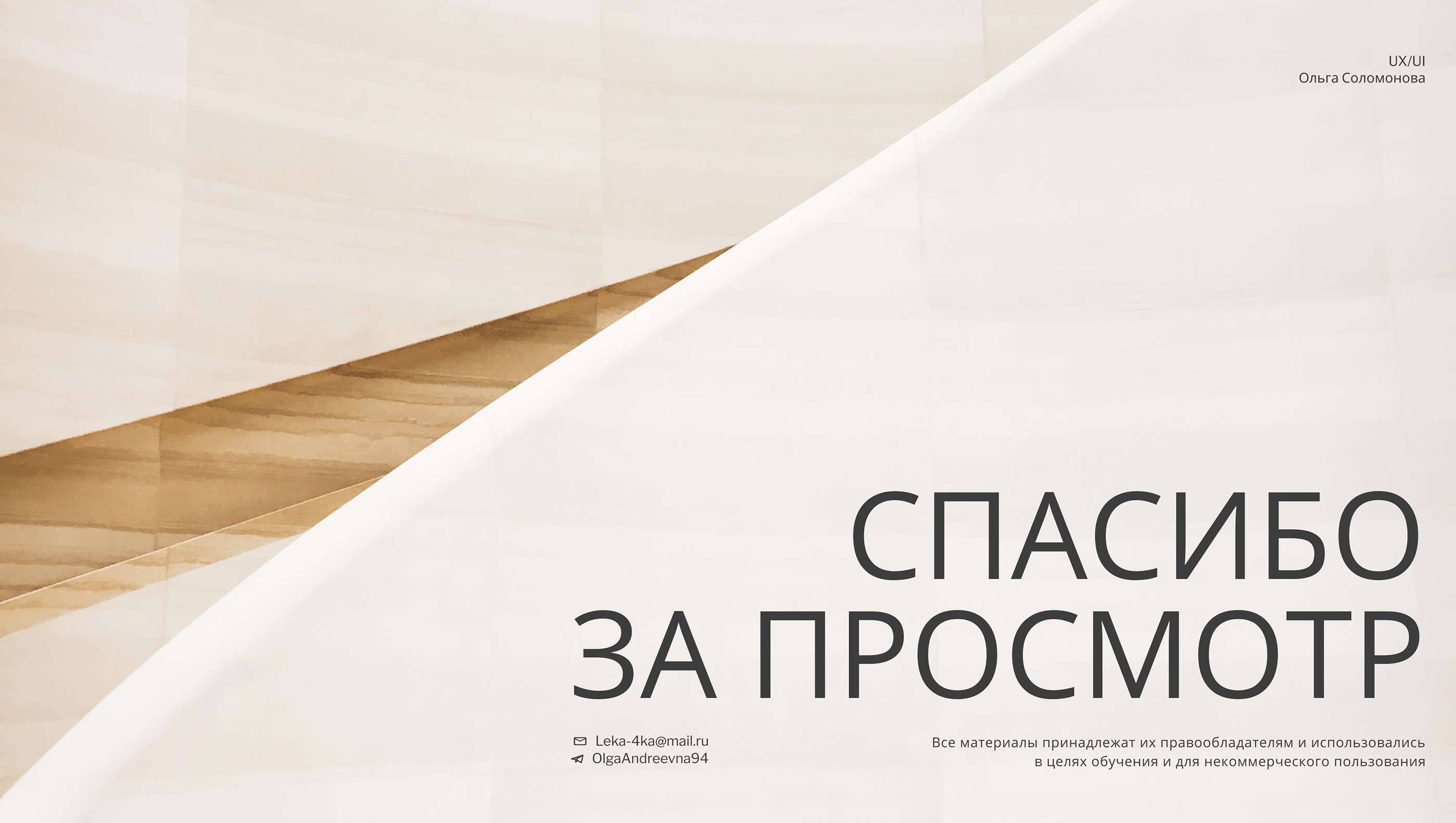 Moscow city apartments — Изображение №10 — Интерфейсы на Dprofile