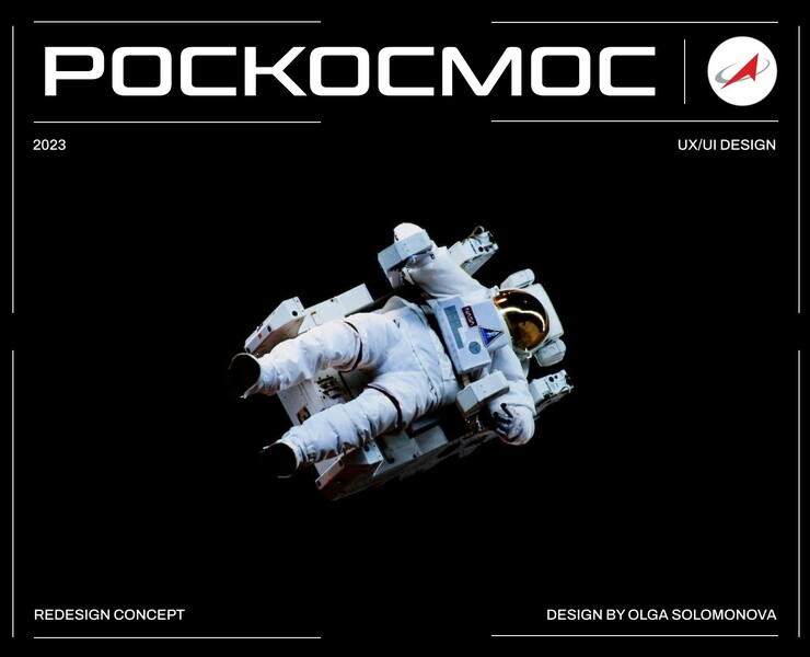 Redesign I Роскосмос — Интерфейсы на Dprofile