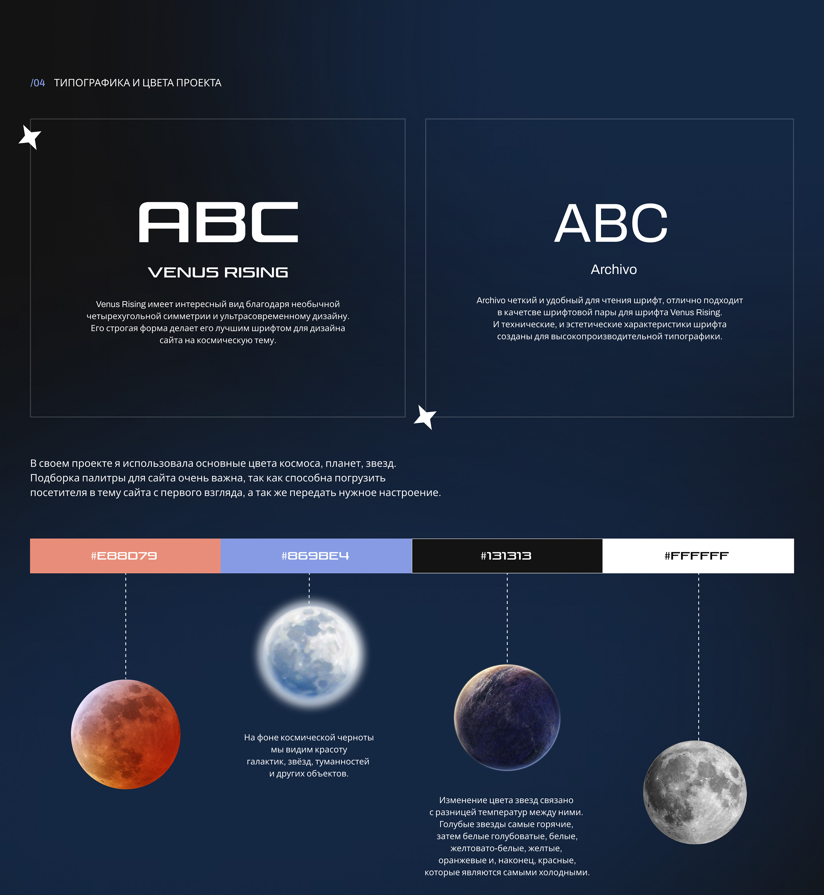 Redesign I Роскосмос — Изображение №3 — Интерфейсы на Dprofile