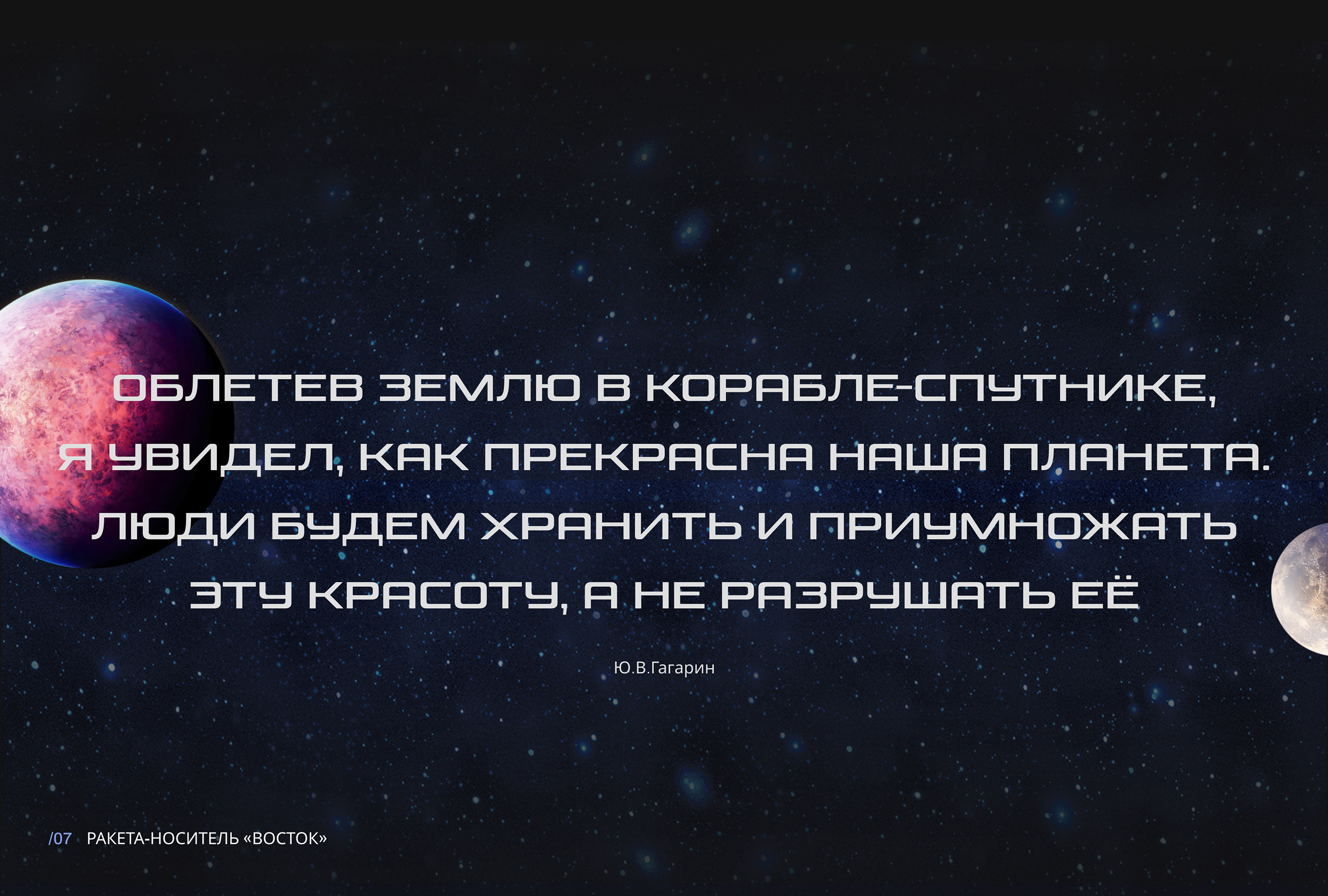 Redesign I Роскосмос — Изображение №7 — Интерфейсы на Dprofile