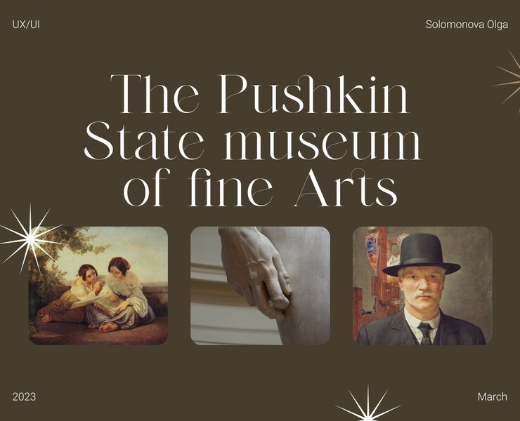The Pushkin State Museum of Fine Arts — Интерфейсы на Dprofile