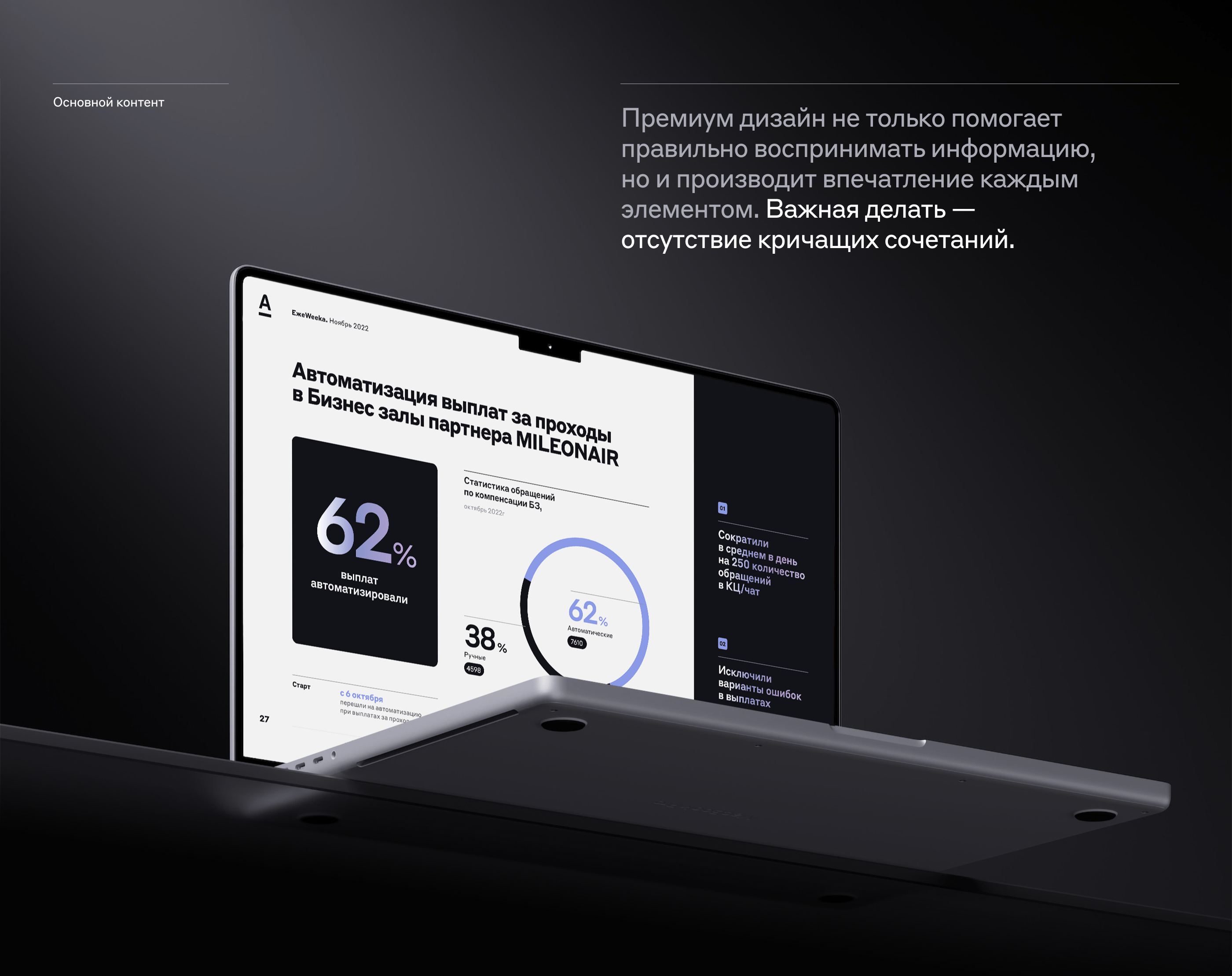 Презентация Alfa Premium — Изображение №11 — Графика, Маркетинг на Dprofile