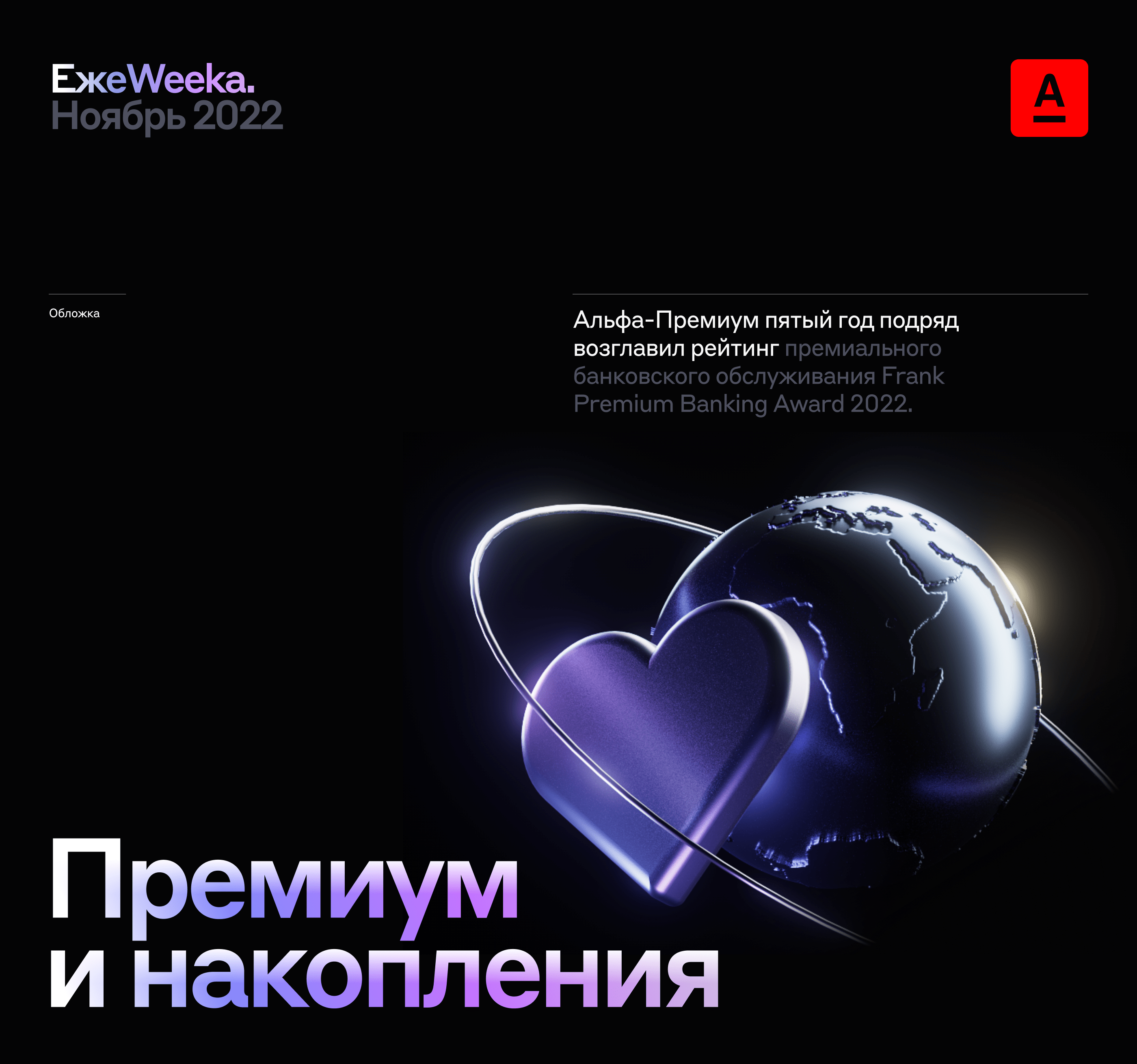 Презентация Alfa Premium — Изображение №1 — Графика, Маркетинг на Dprofile