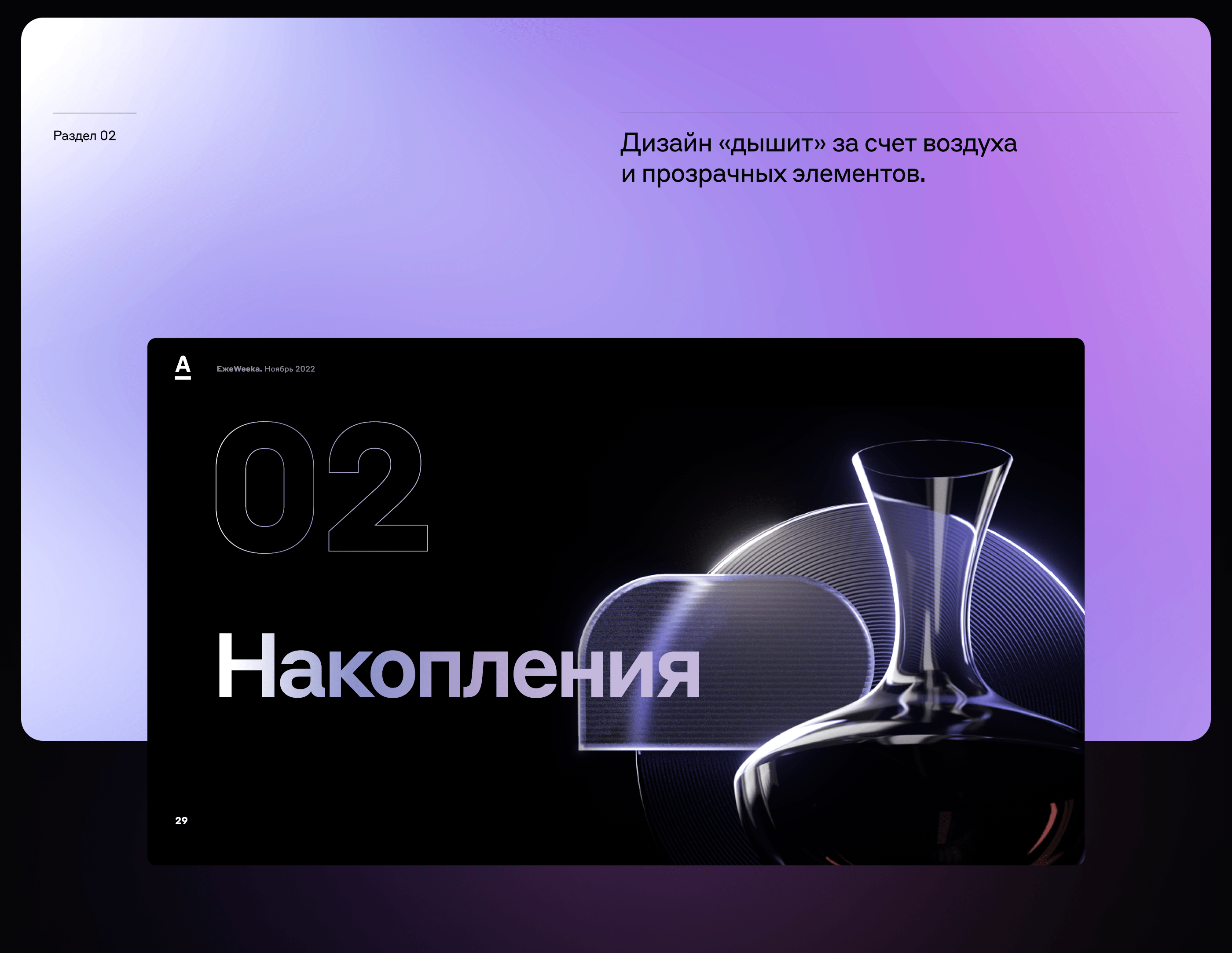 Презентация Alfa Premium — Изображение №14 — Графика, Маркетинг на Dprofile