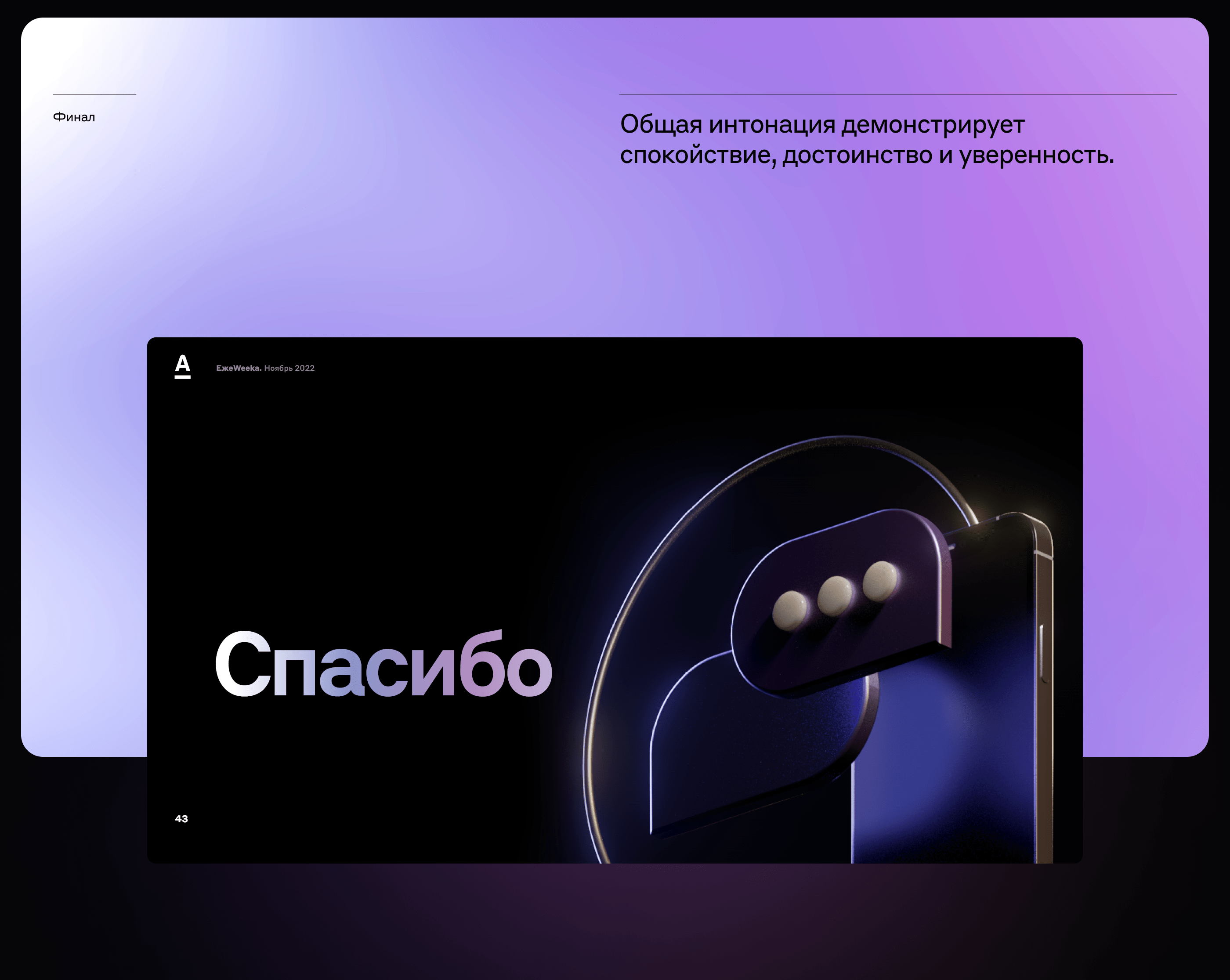 Презентация Alfa Premium — Изображение №21 — Графика, Маркетинг на Dprofile