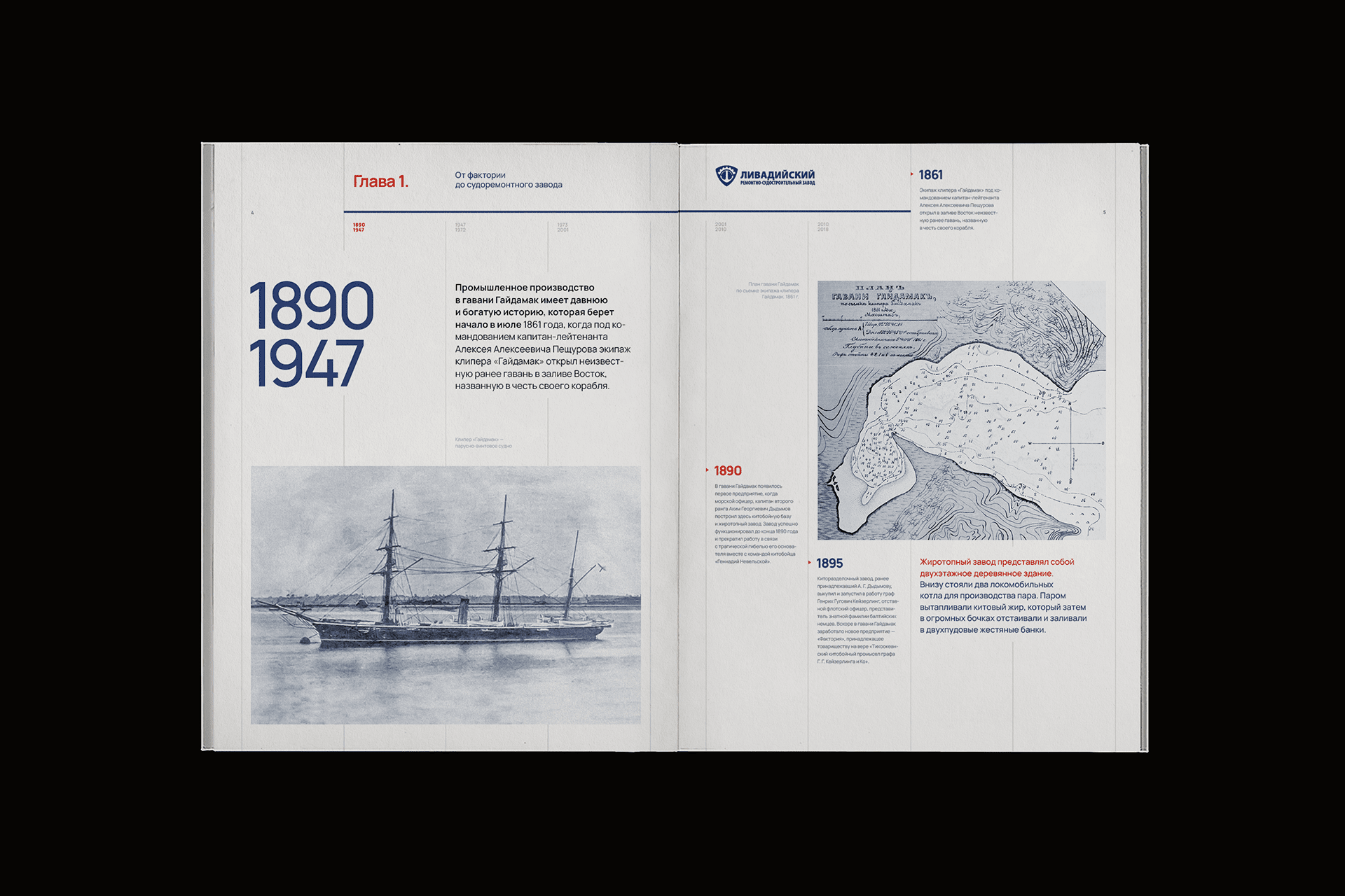 Книга Livadia shipyard — Изображение №6 — Графика на Dprofile